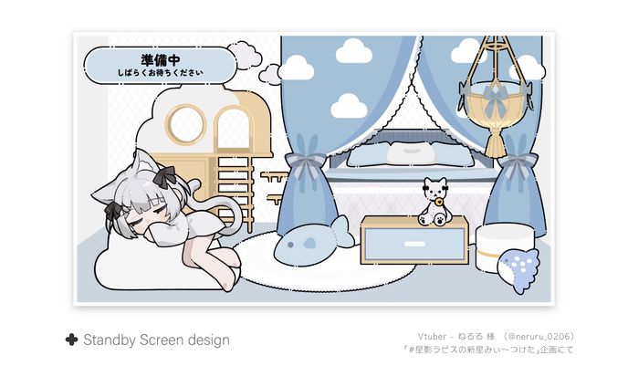 【待機画面】ねるる 様