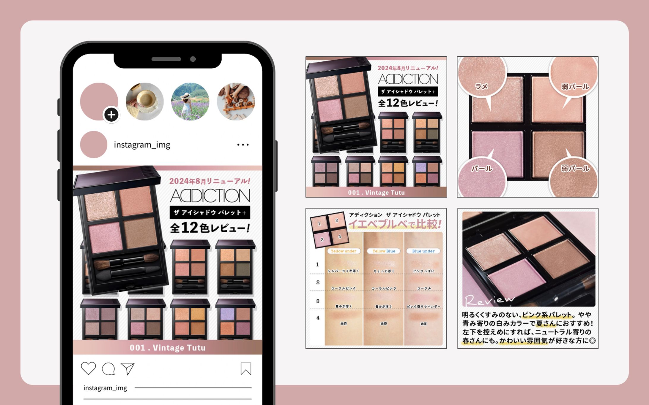 Instagram︱フィード投稿-1