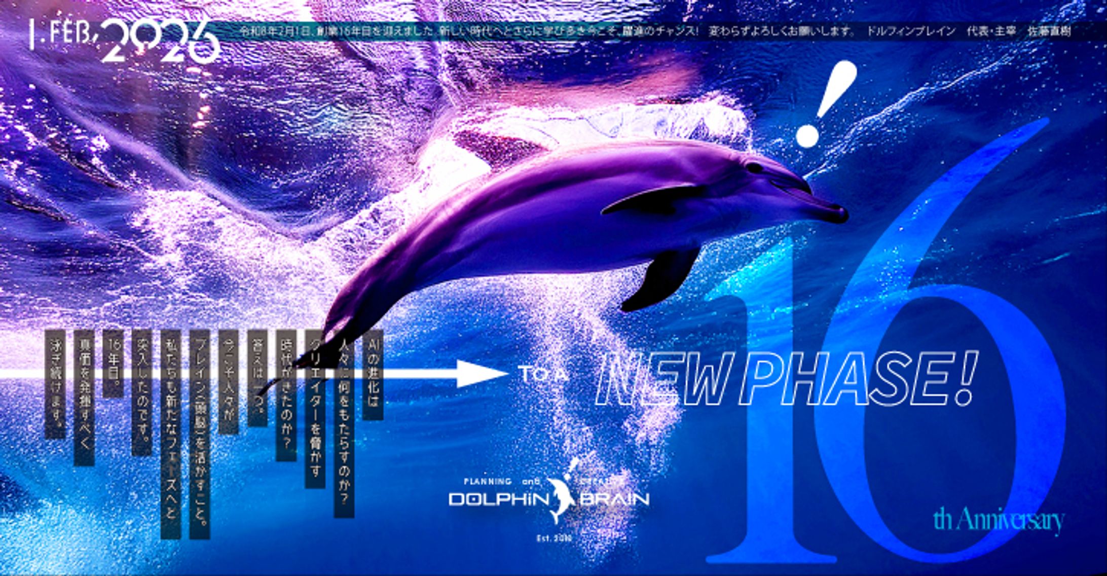 BolphinBrain Aniv.16th_2026 -1