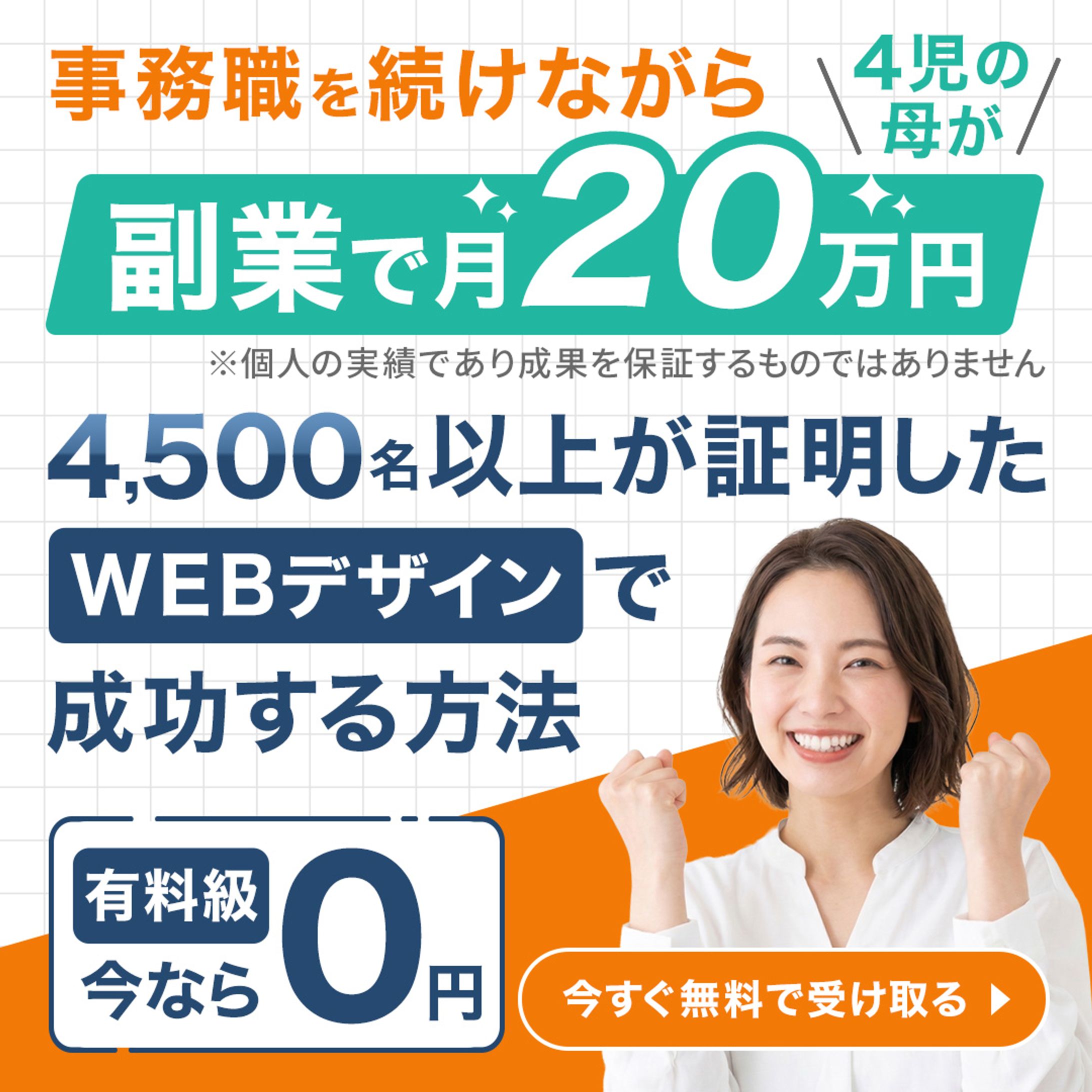 日本デザインスクール様　広告バナー-1