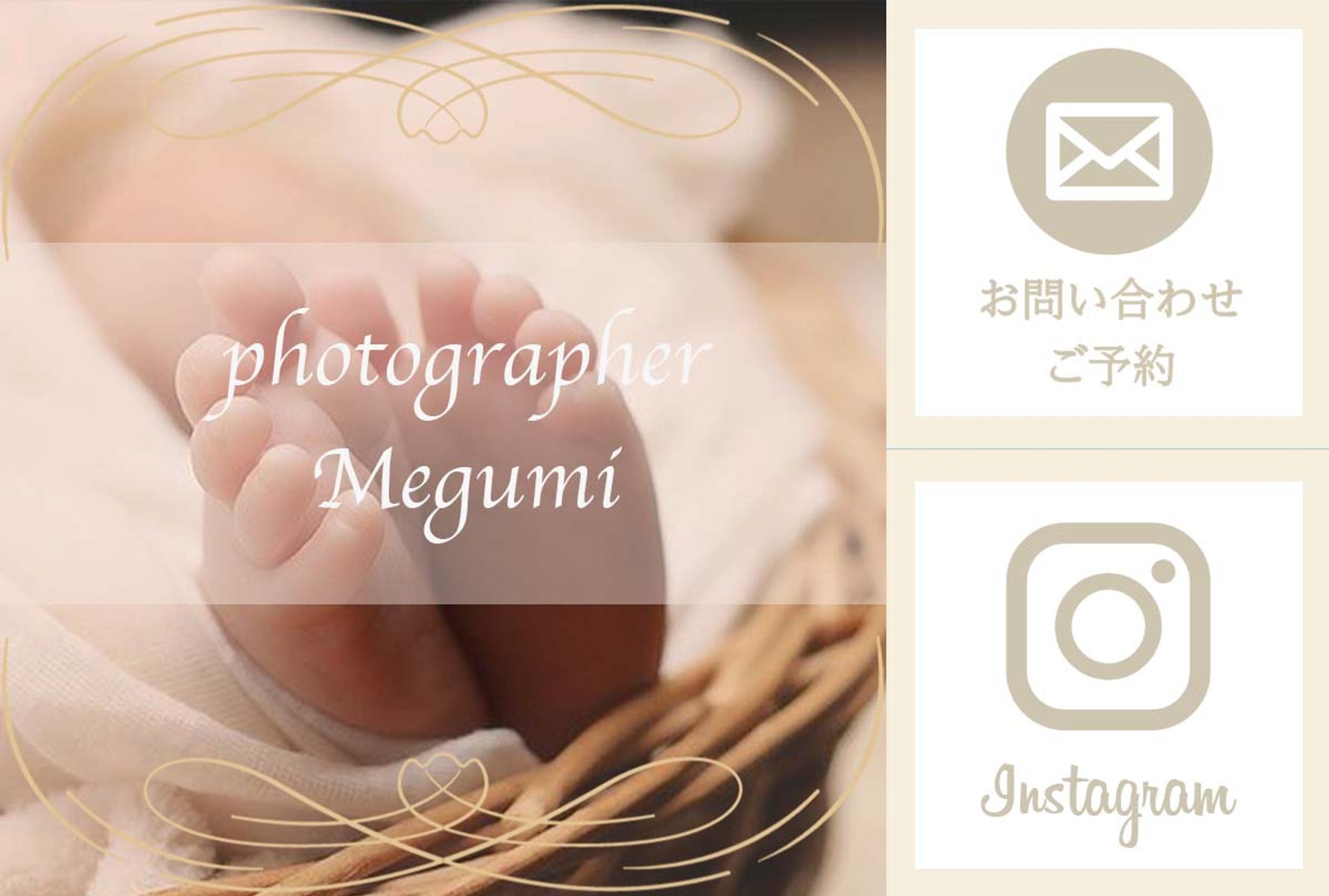 photographerリッチメニュー-1