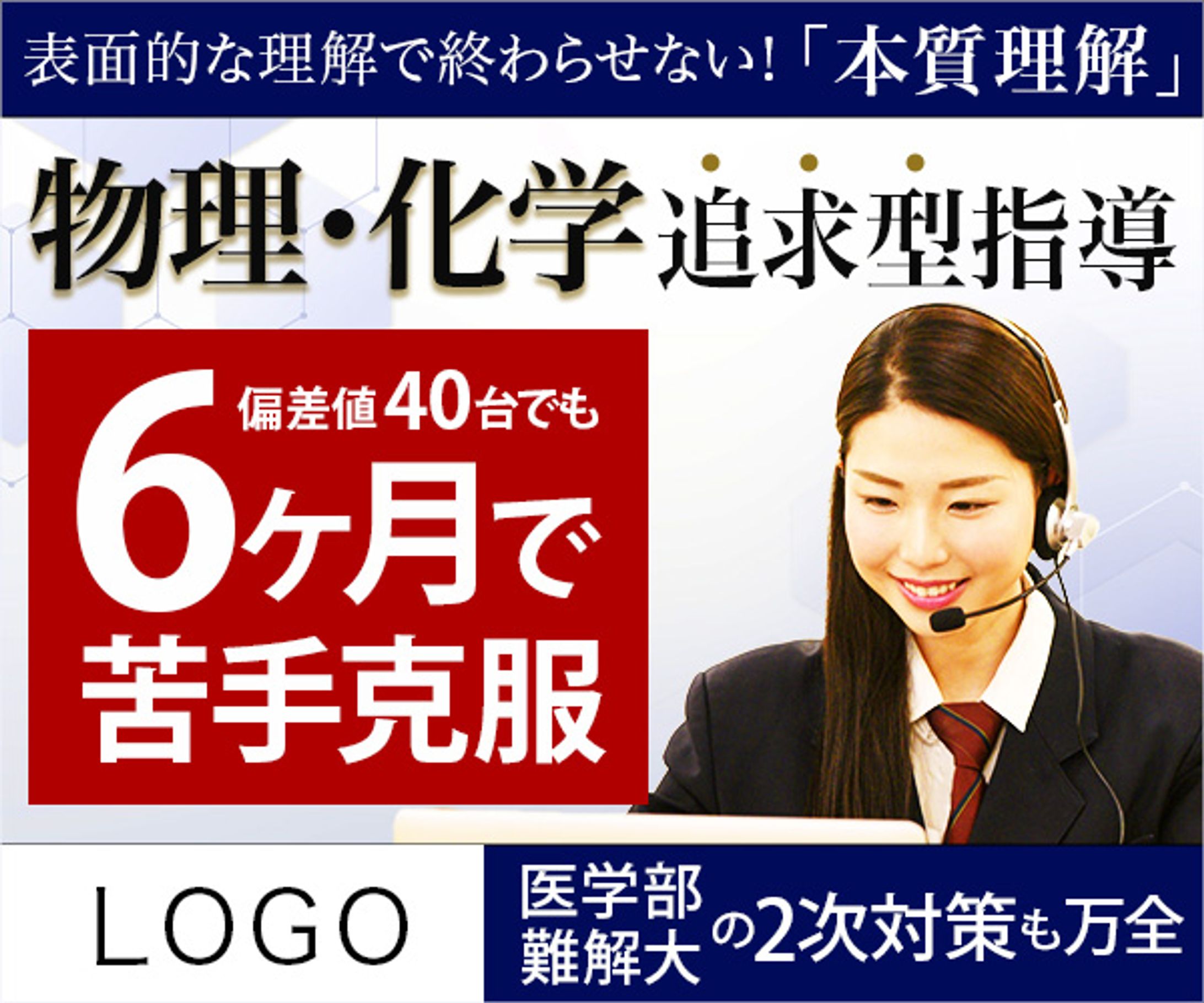 バナー：学習塾-1