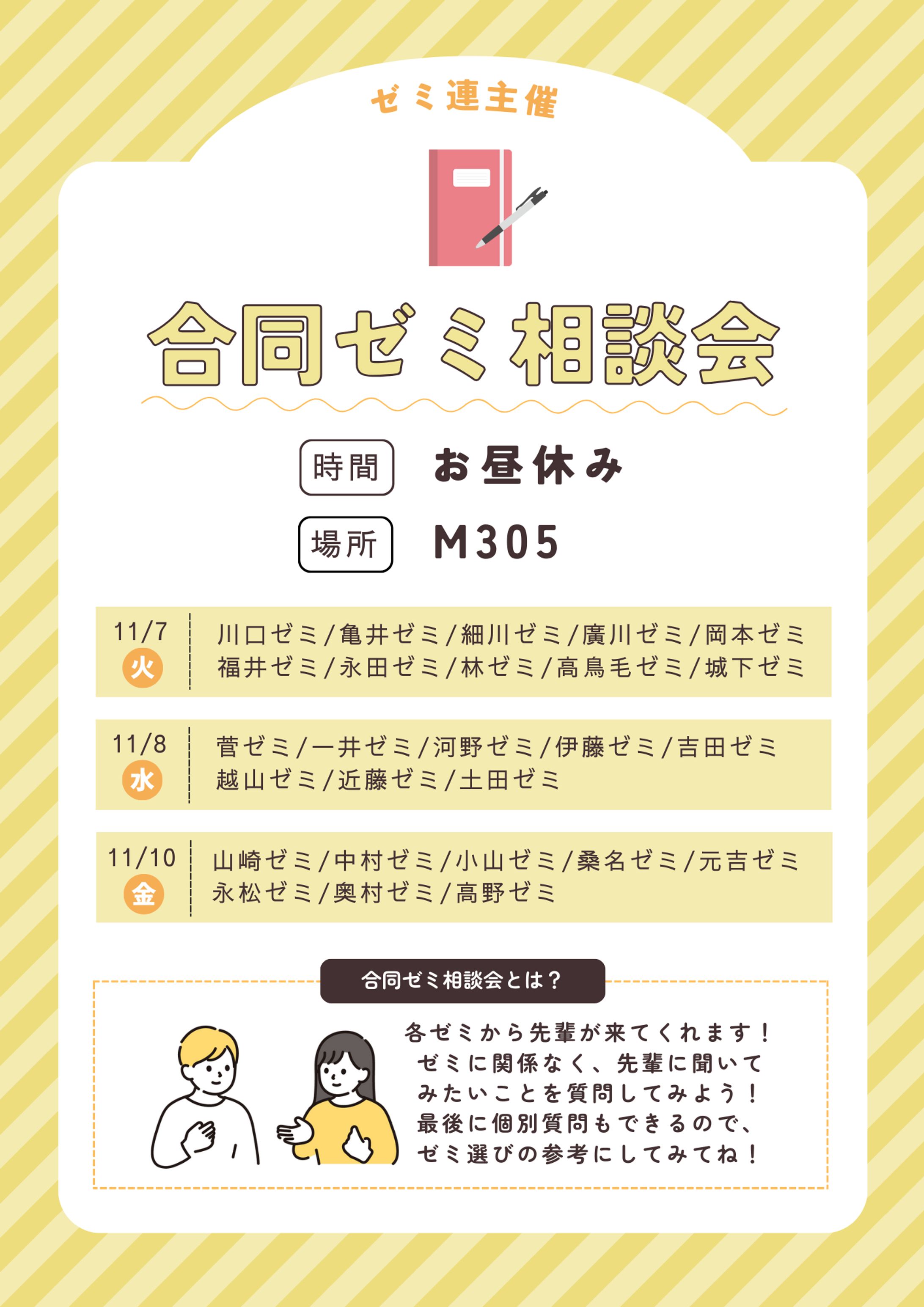 相談会　チラシ-1