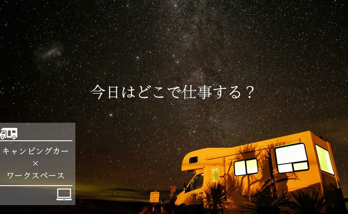【作例】サムネイル＿今日はどこで仕事する？