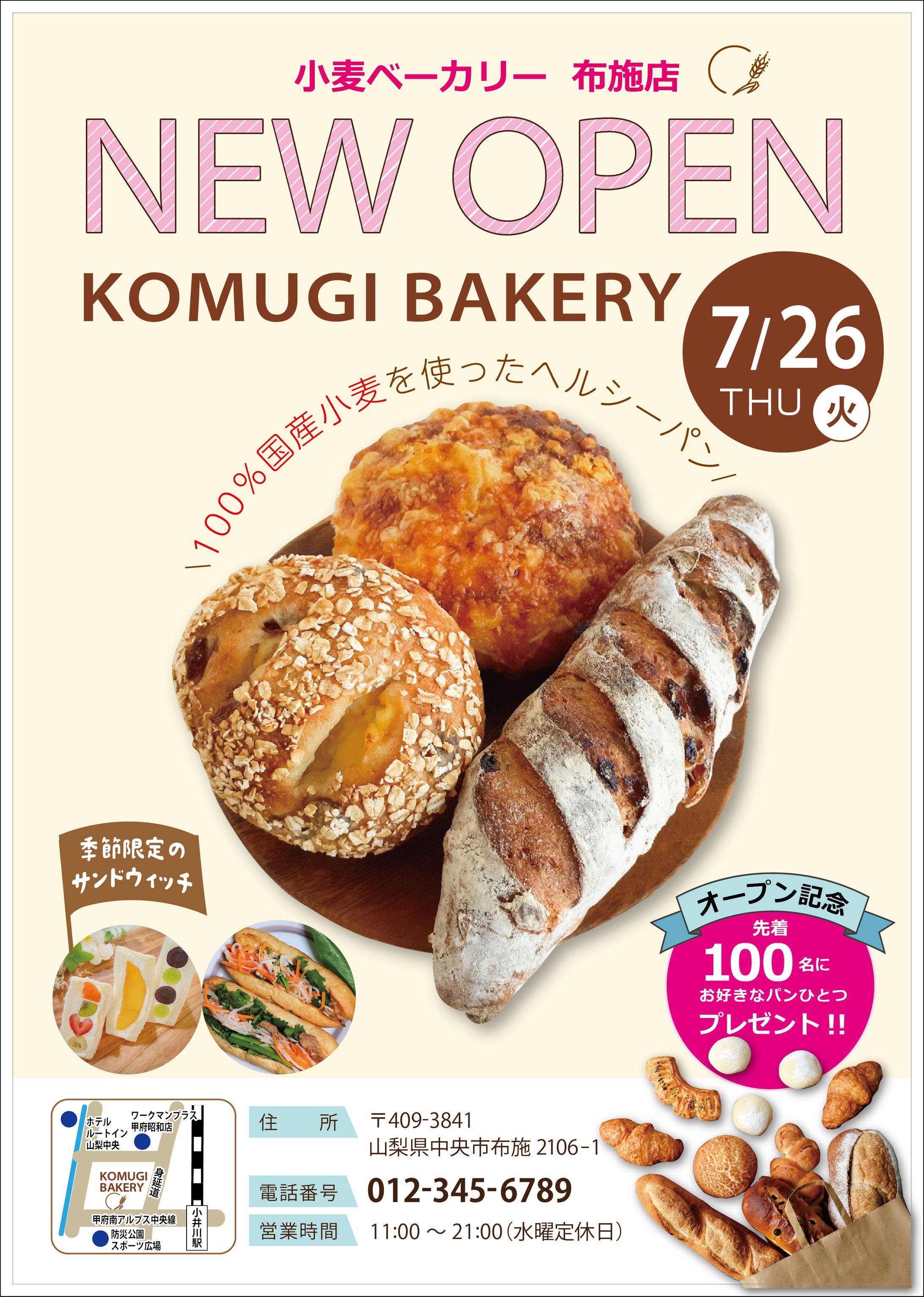 パン屋A4チラシ(sample)-1