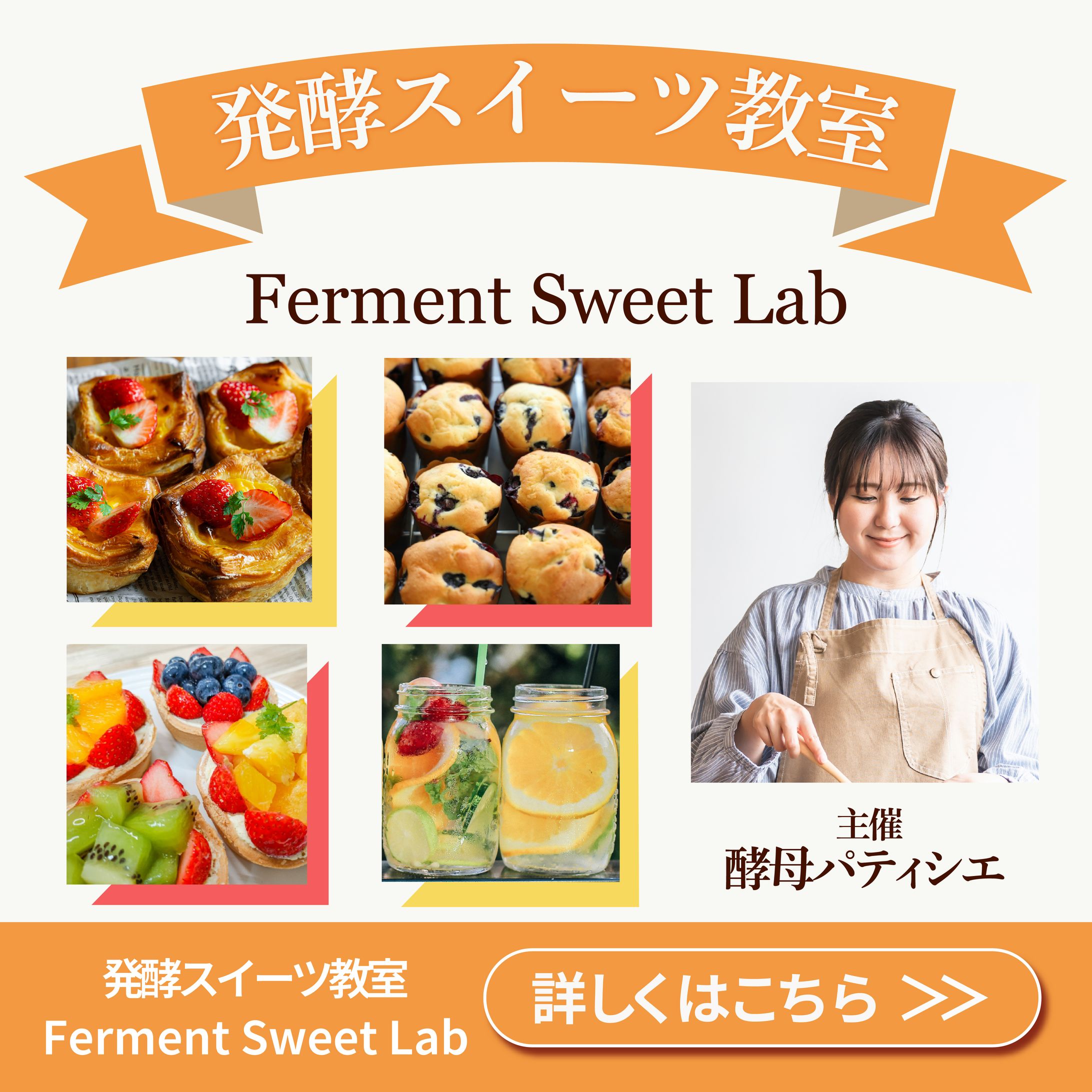 料理教室のバナー-1