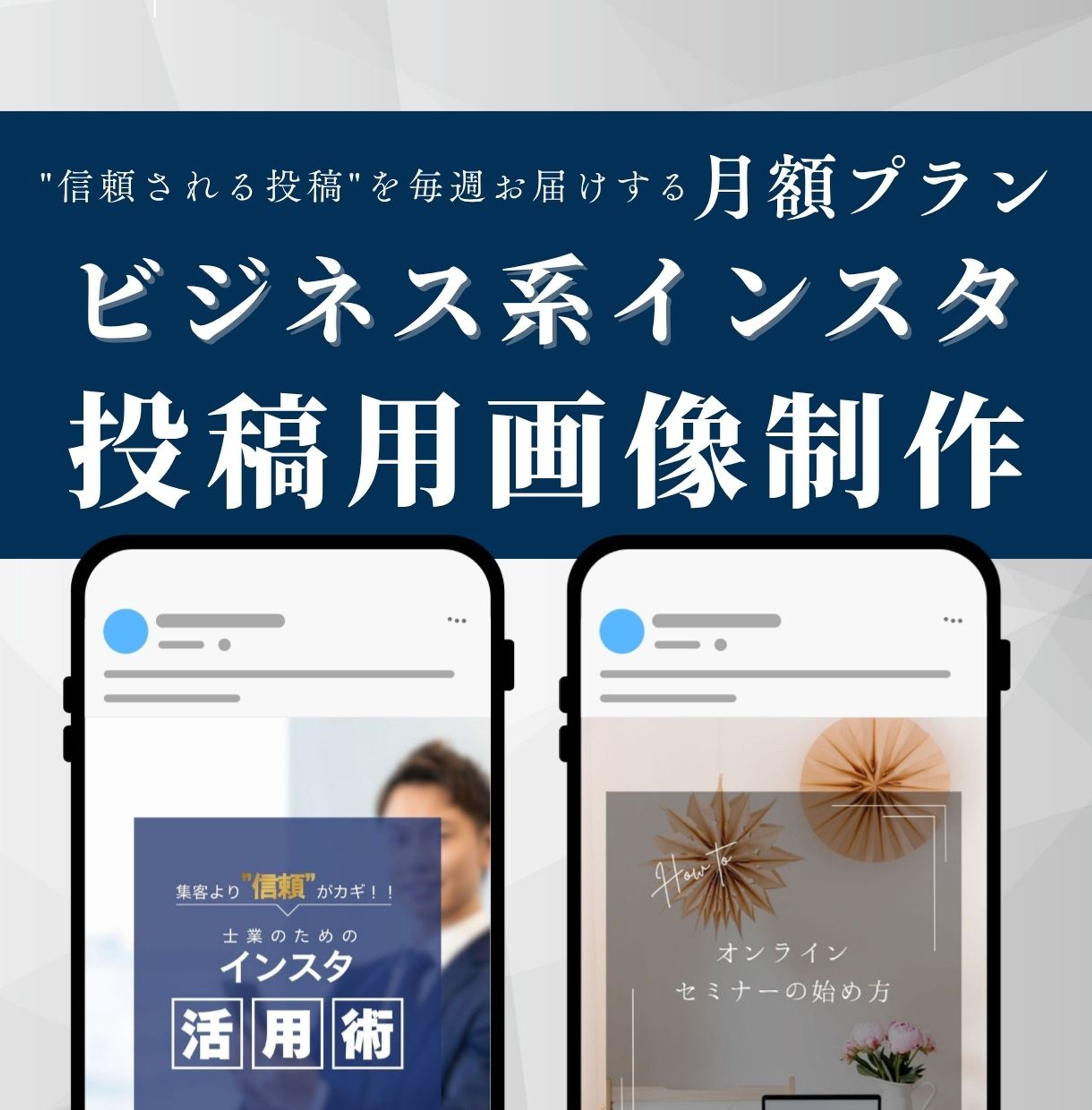 ビジネス系インスタテンプレート-1