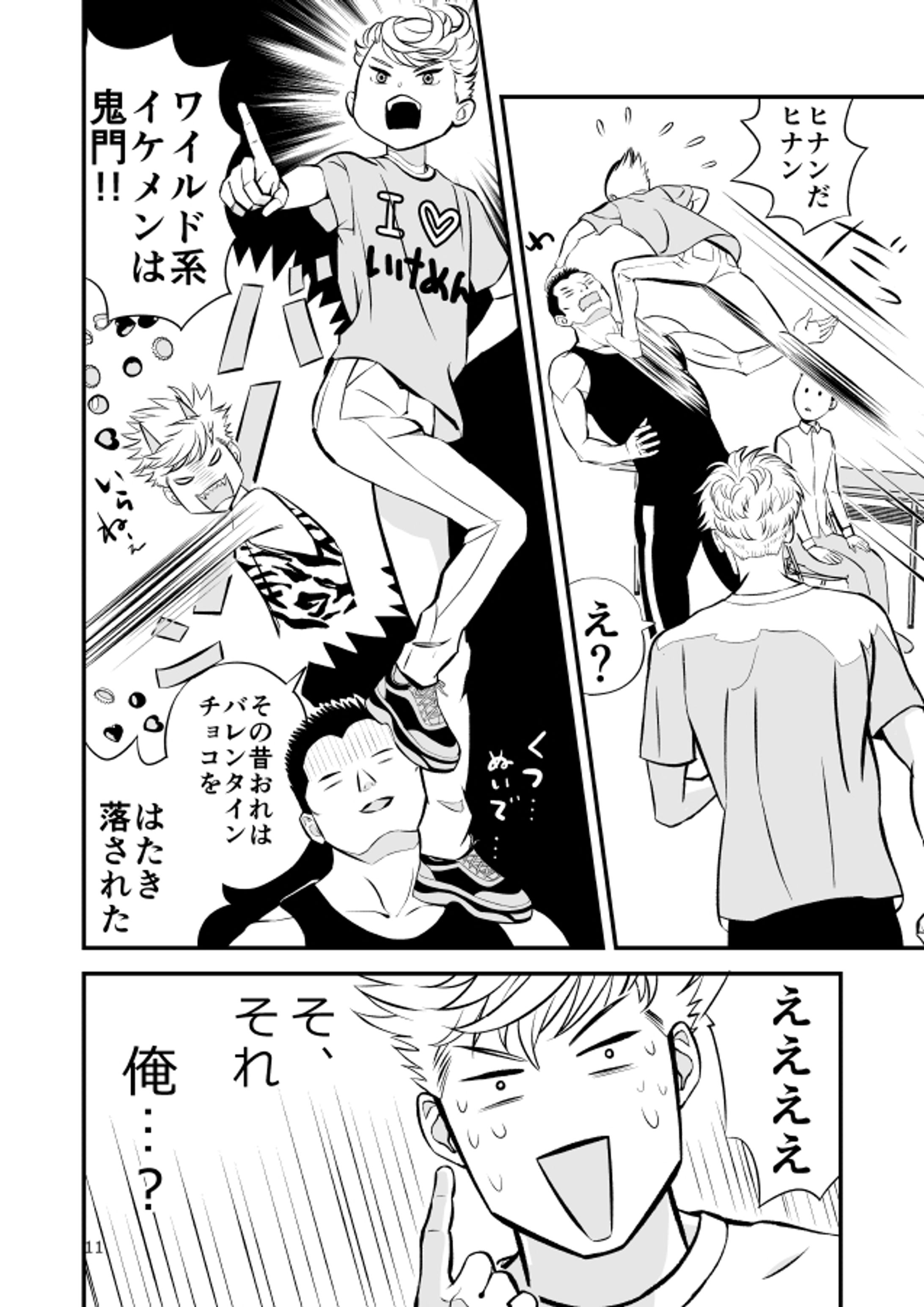 ④男性(筋肉質)サンプル-1
