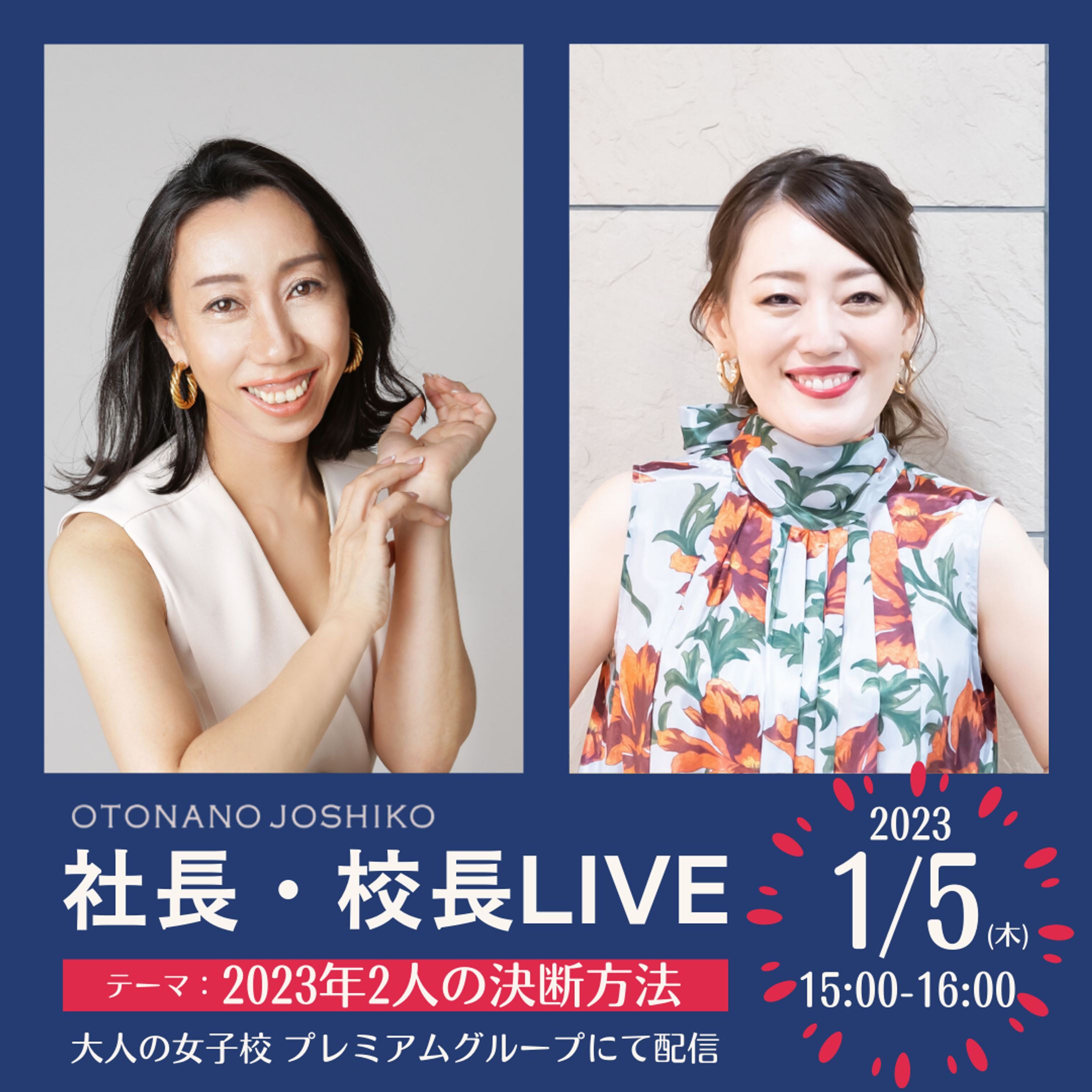 ビジネス/イベント/FB用バナー-1