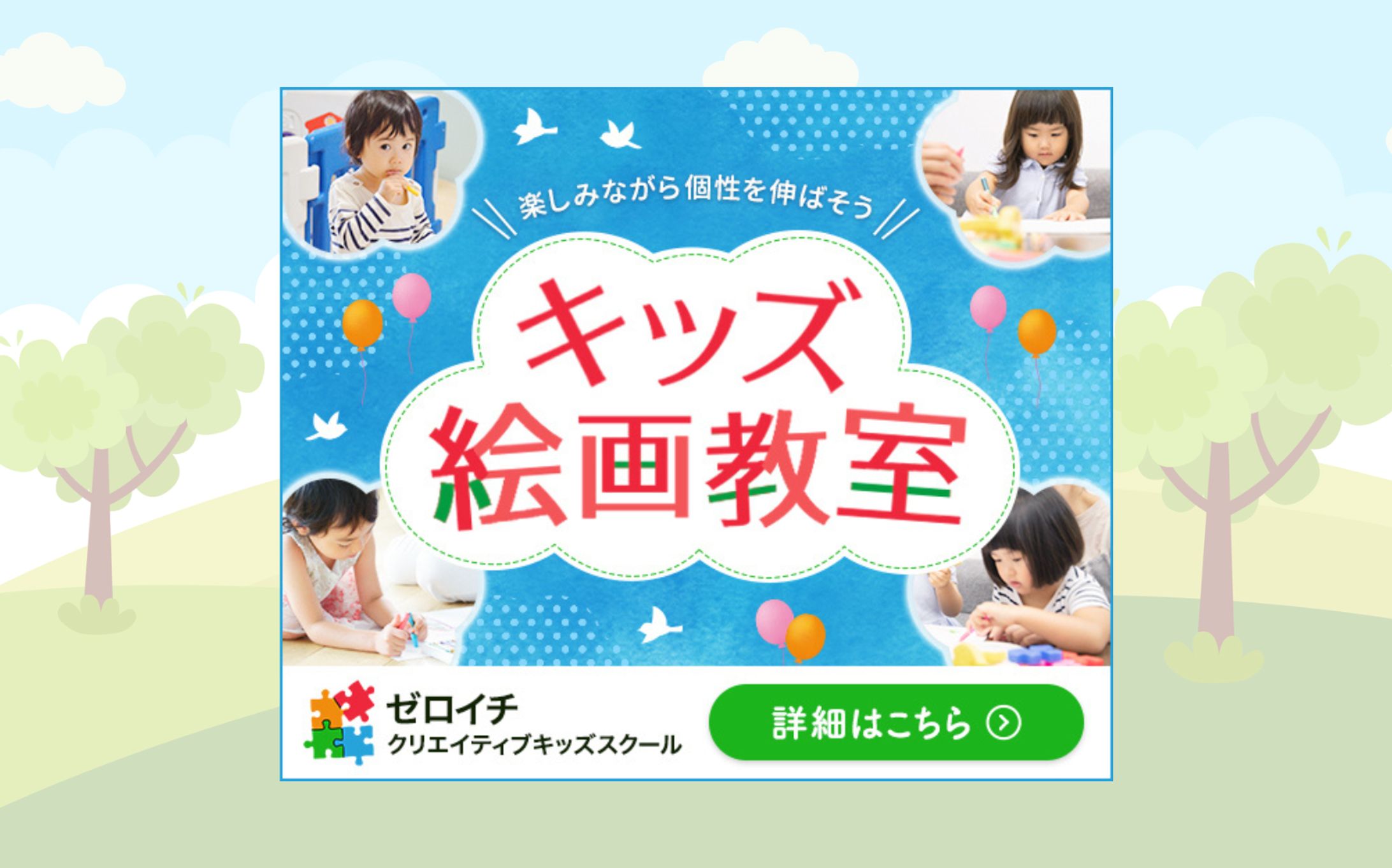 【バナー】絵画教室-1