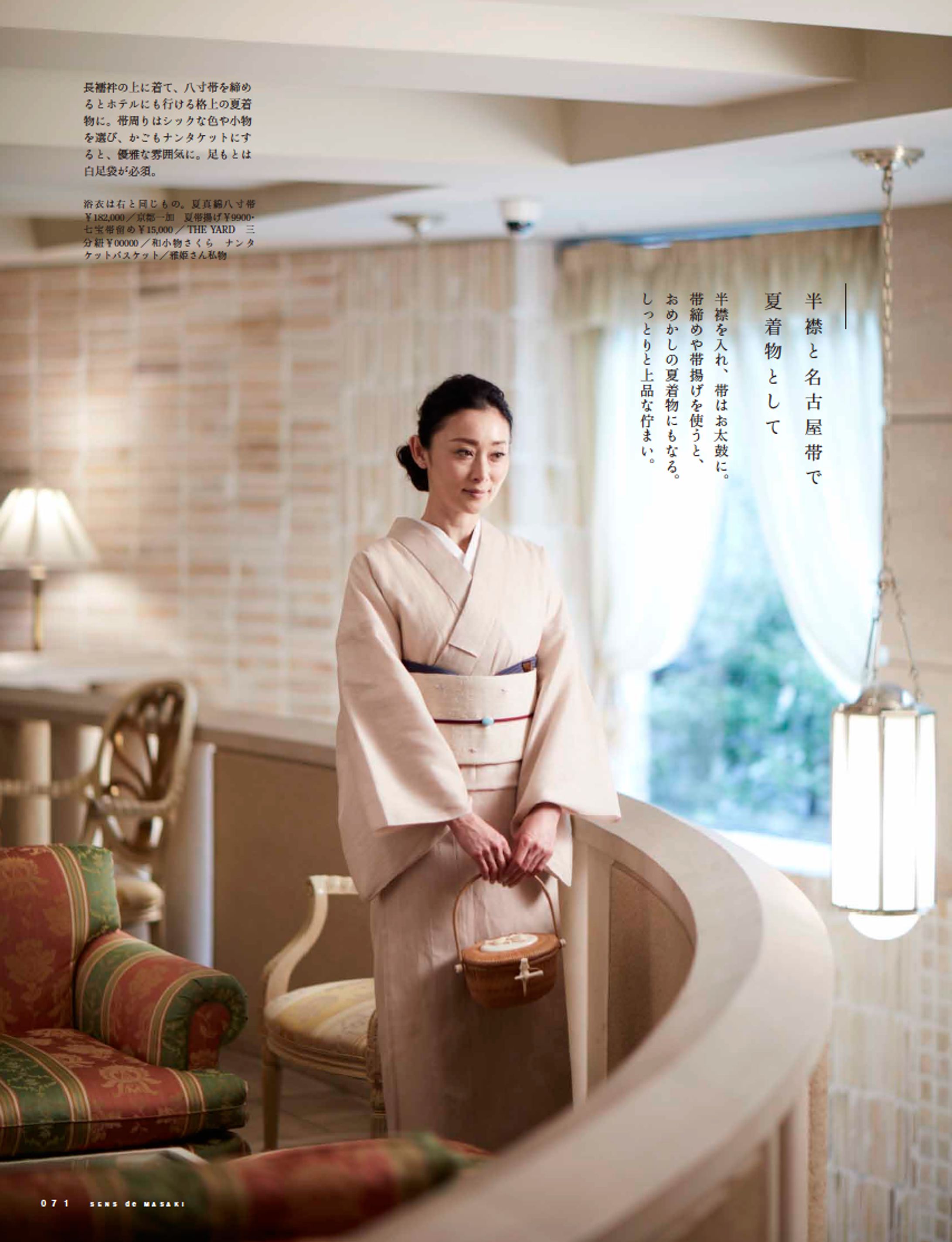 「SENS DE MASAKI」4-1