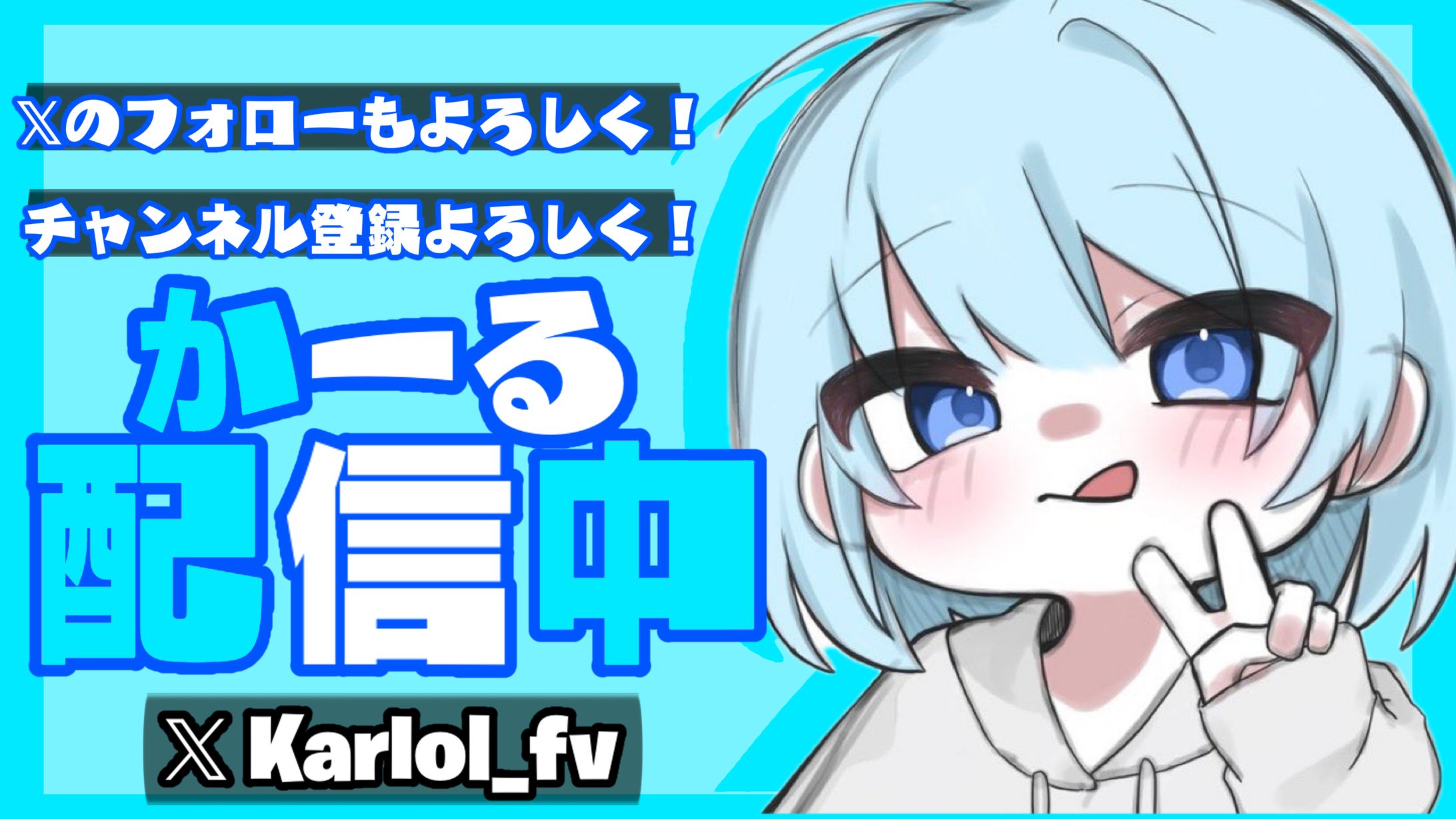 配信サムネ-1