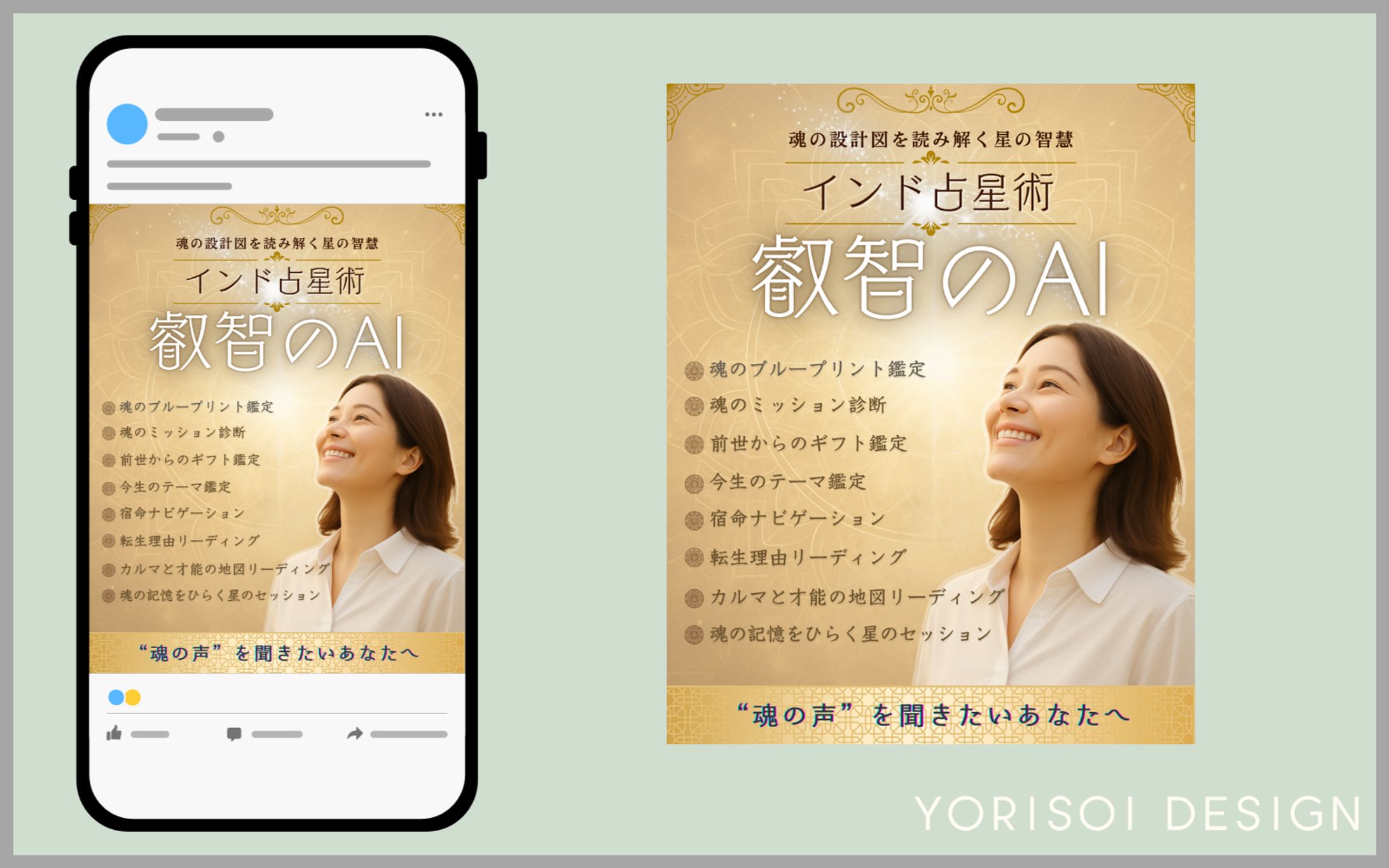 インド占星術バナー-1