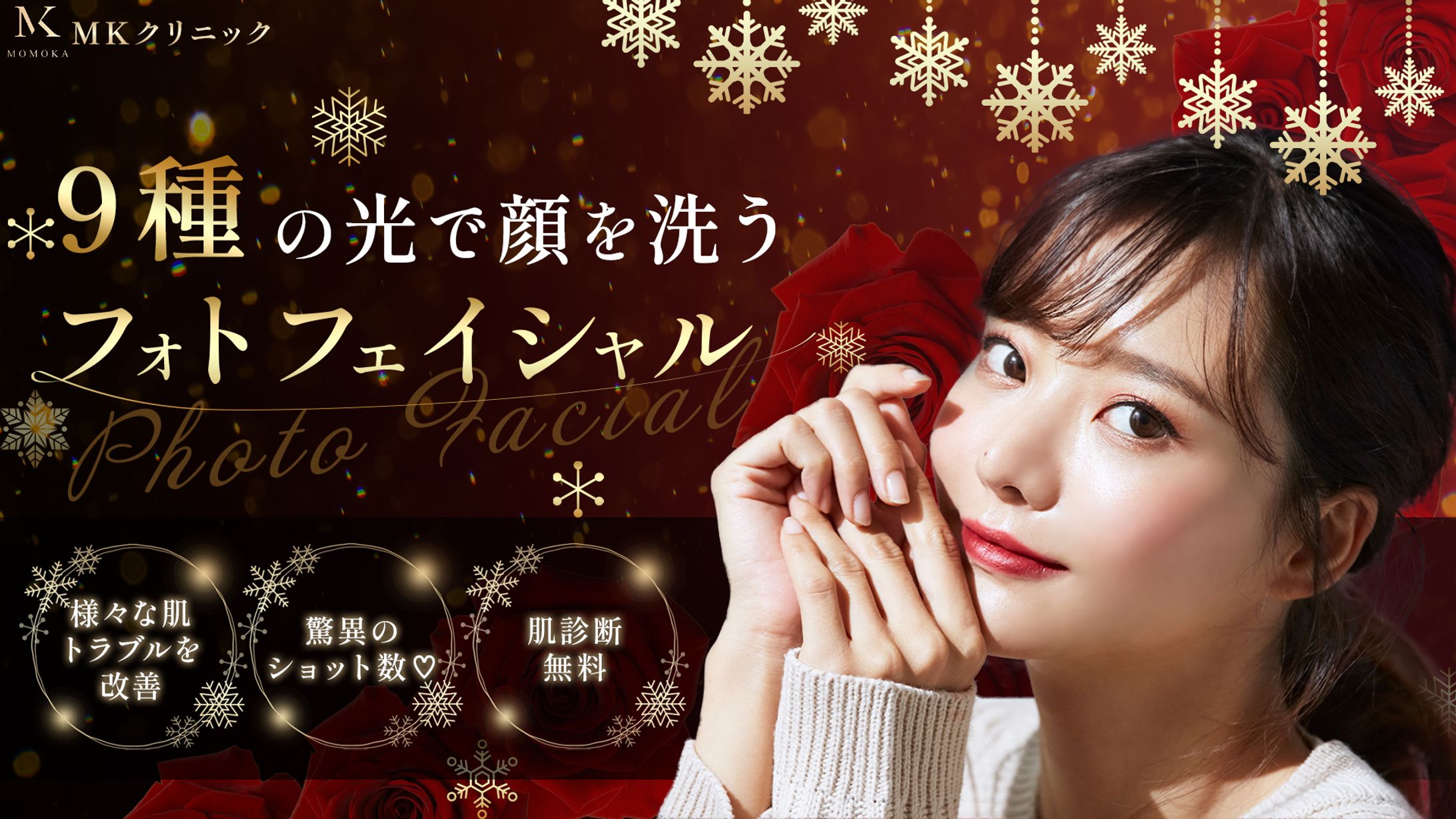 MK様　ファーストビュー画像-1