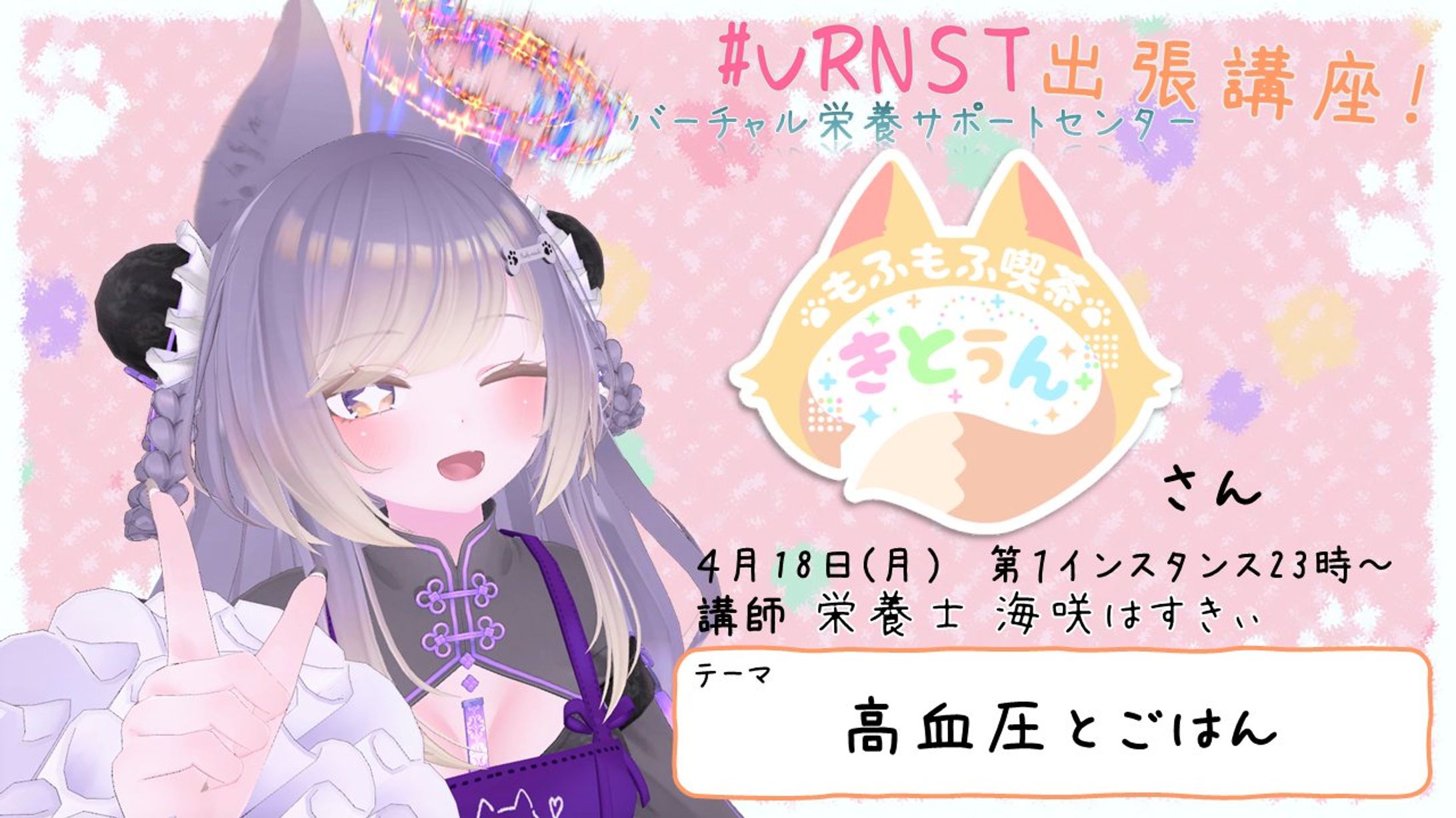 他VRイベント団体様からのご依頼で講演しました-1