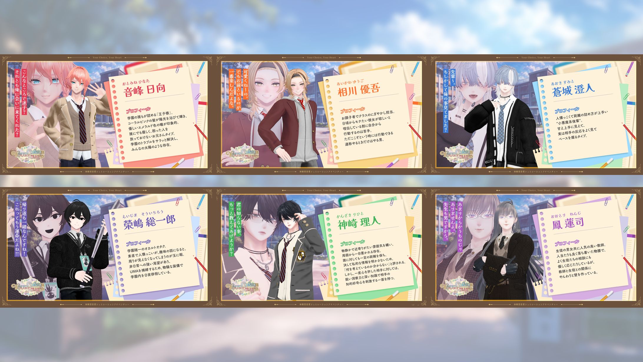 ポスター制作 | Your Choice, Your Heart-1