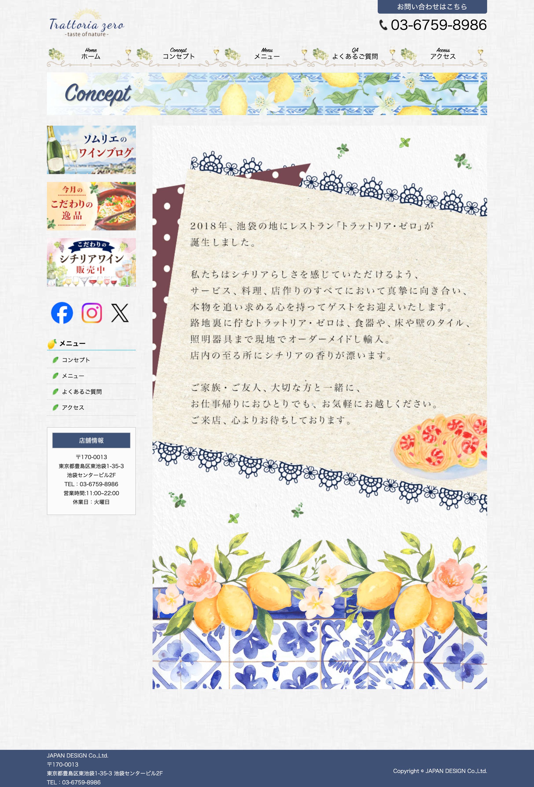 HP コンセプトページ-1