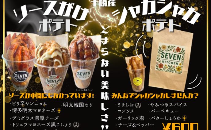 飲食店メニューボード