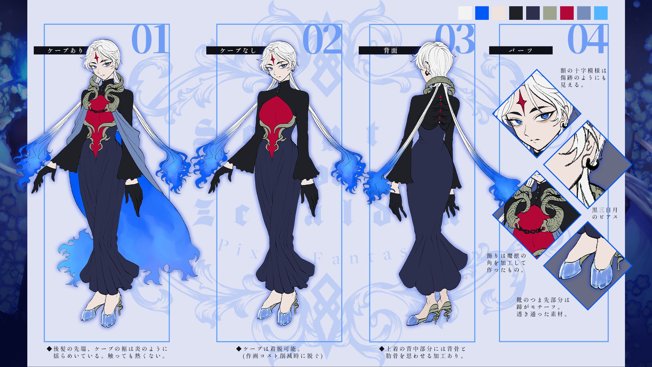 ファンタジー世界の魔女のキャラクターデザイン・イラスト