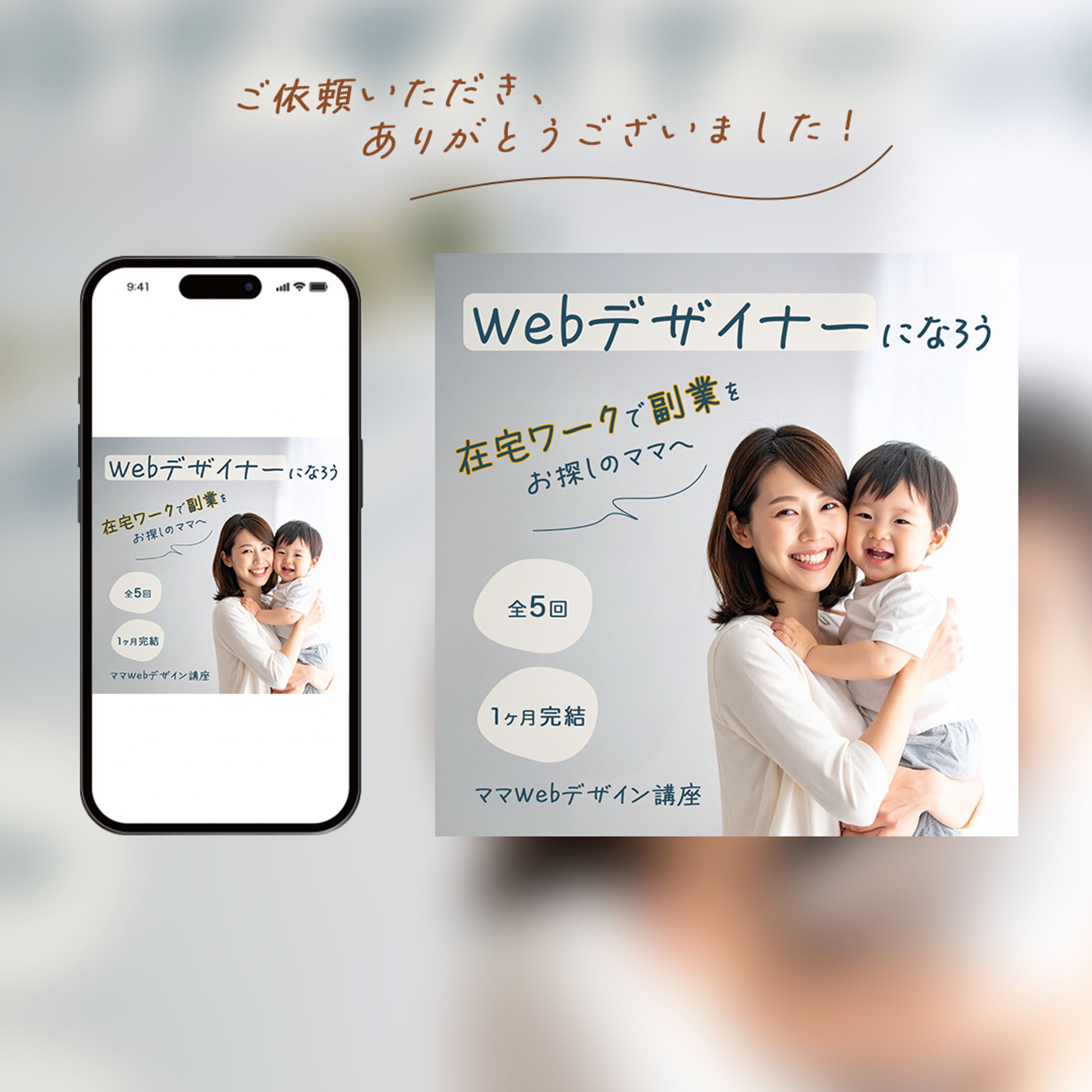 【実績】オンラインスクール / バナー-1