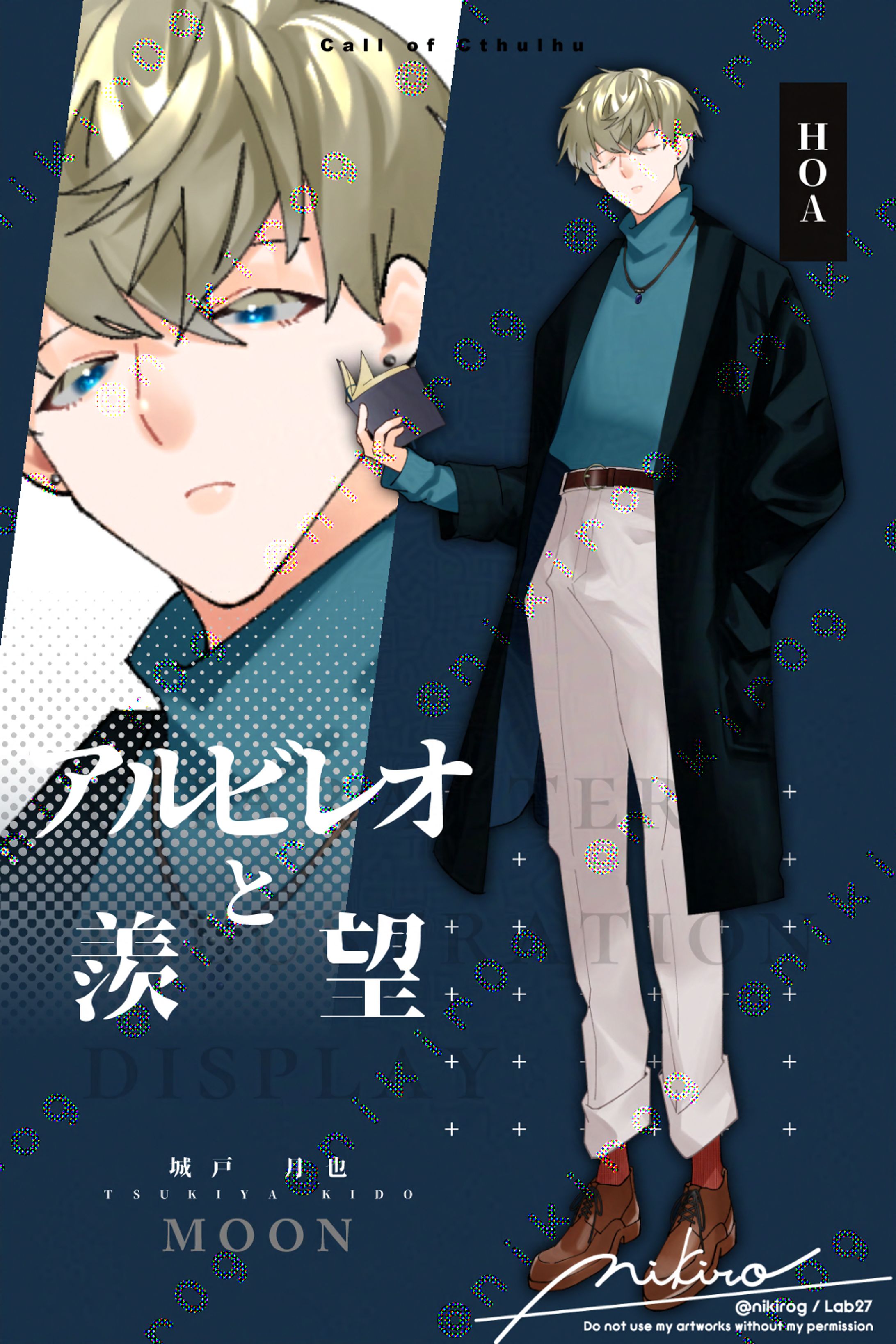OC - アルビレオと羨望 :HO A-1