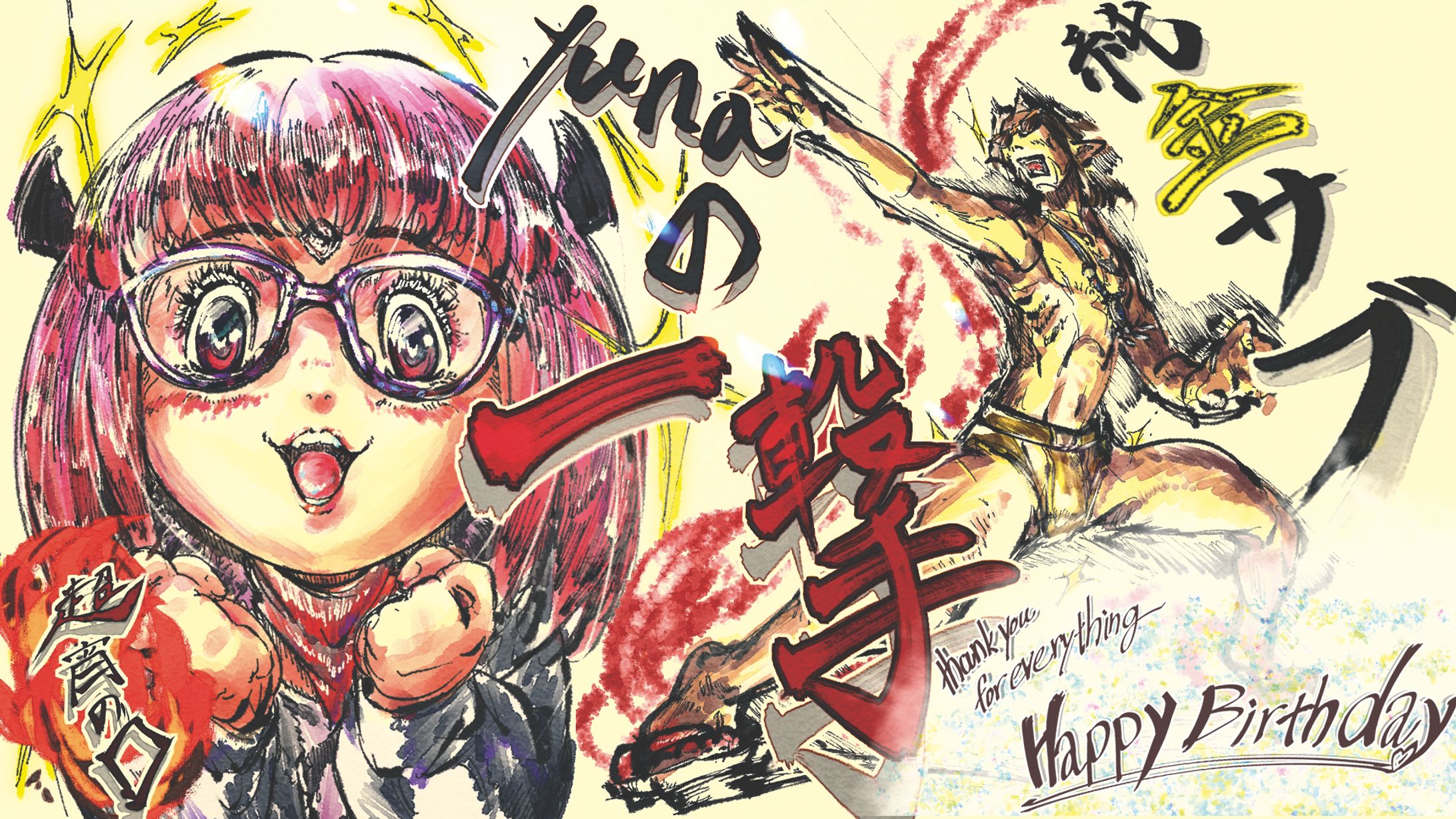 yunanoichigeki-1