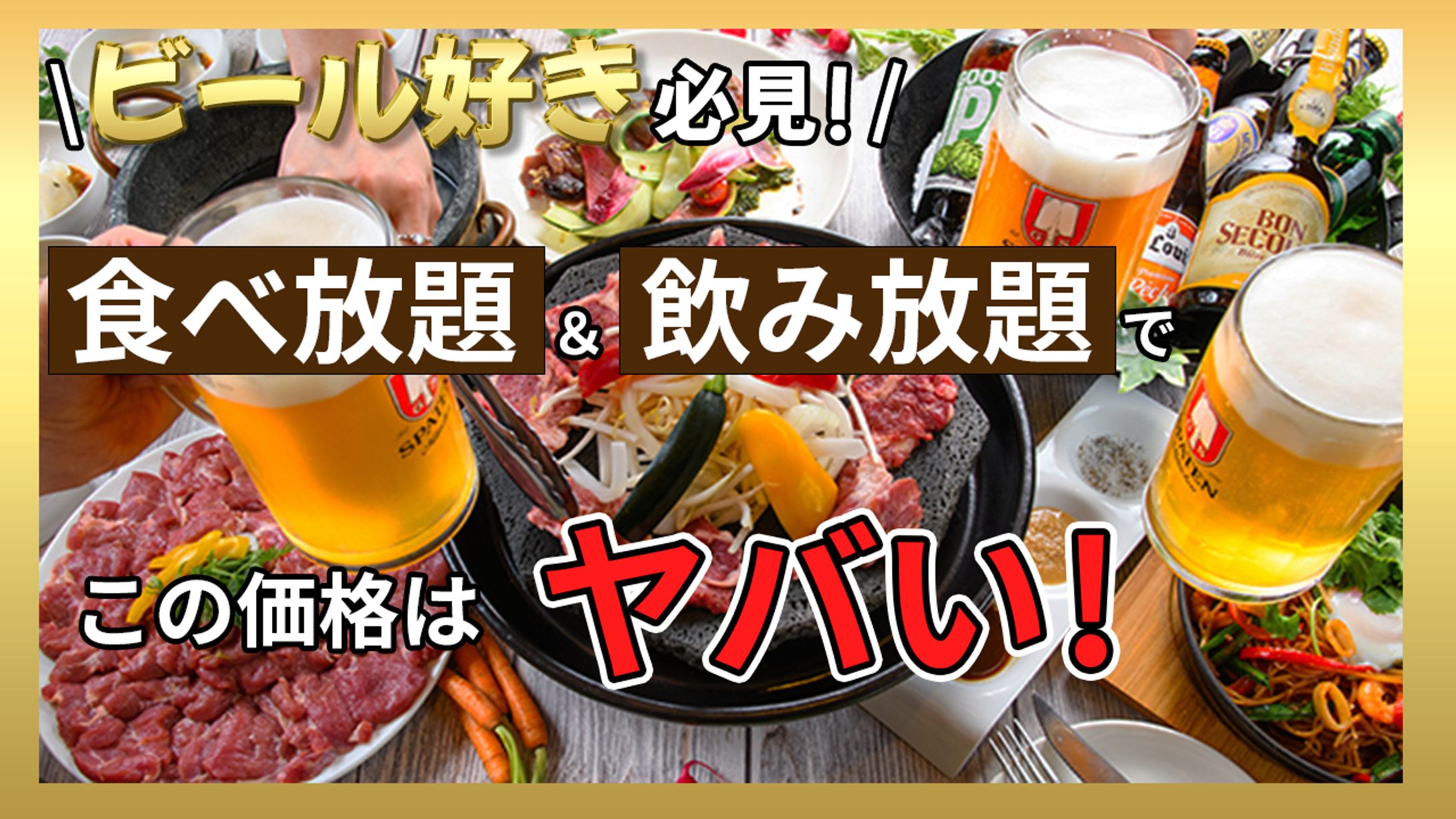 サムネイル(飲食店の宣伝)-1