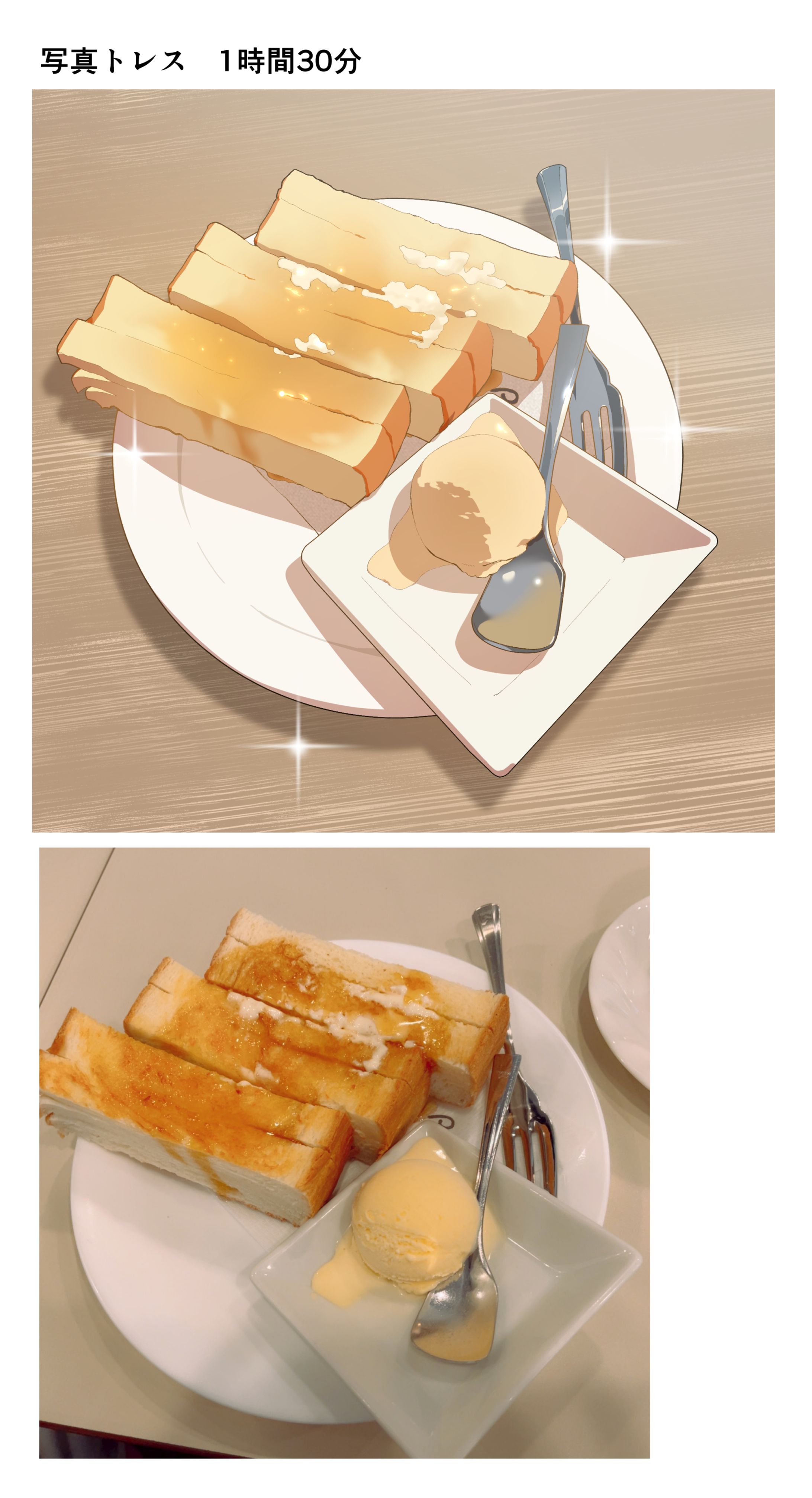 sample③(制作：1時間30分)-1