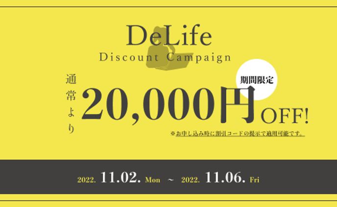 【バナー】クーポン