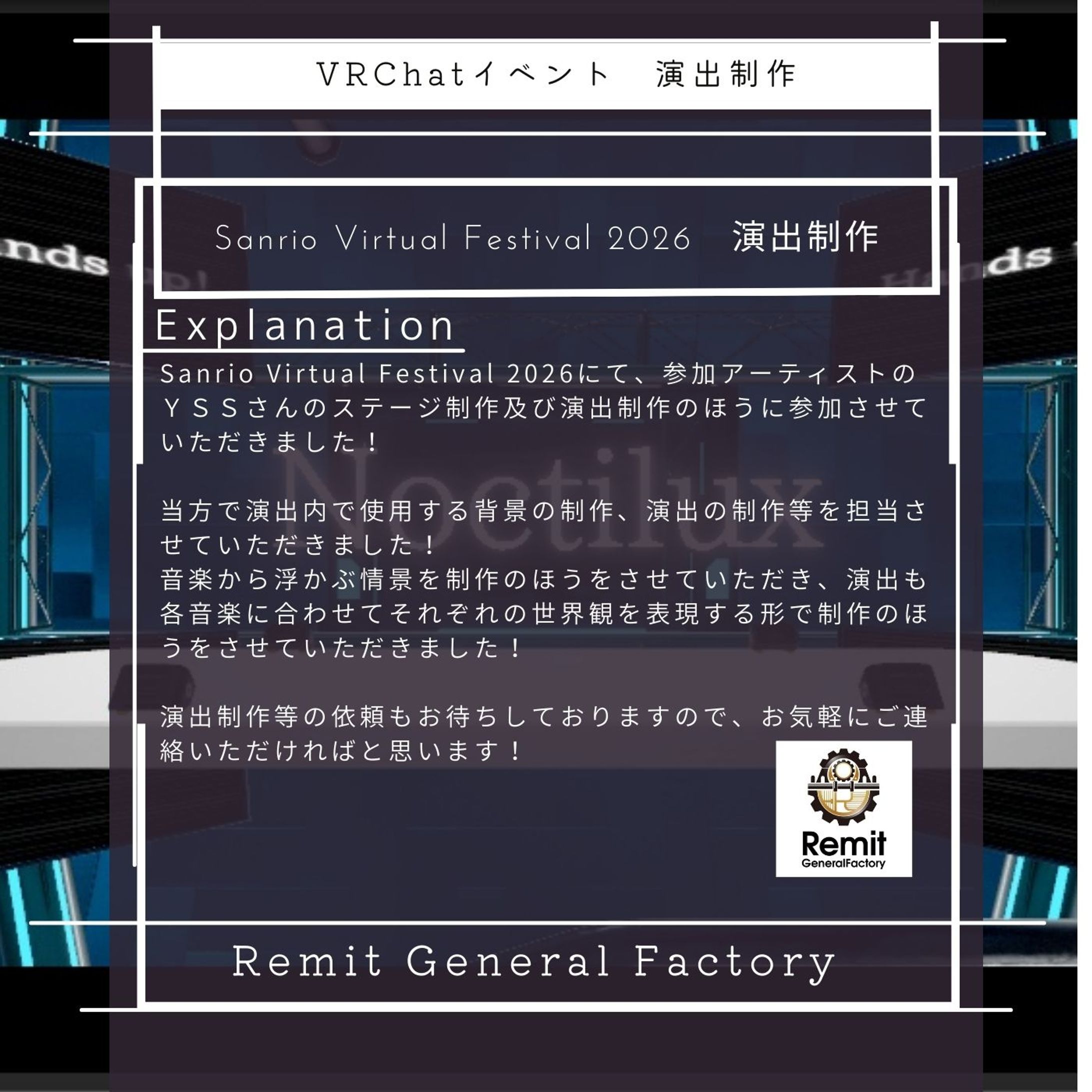 SANRIOVirtualFestival2026　演出制作-1