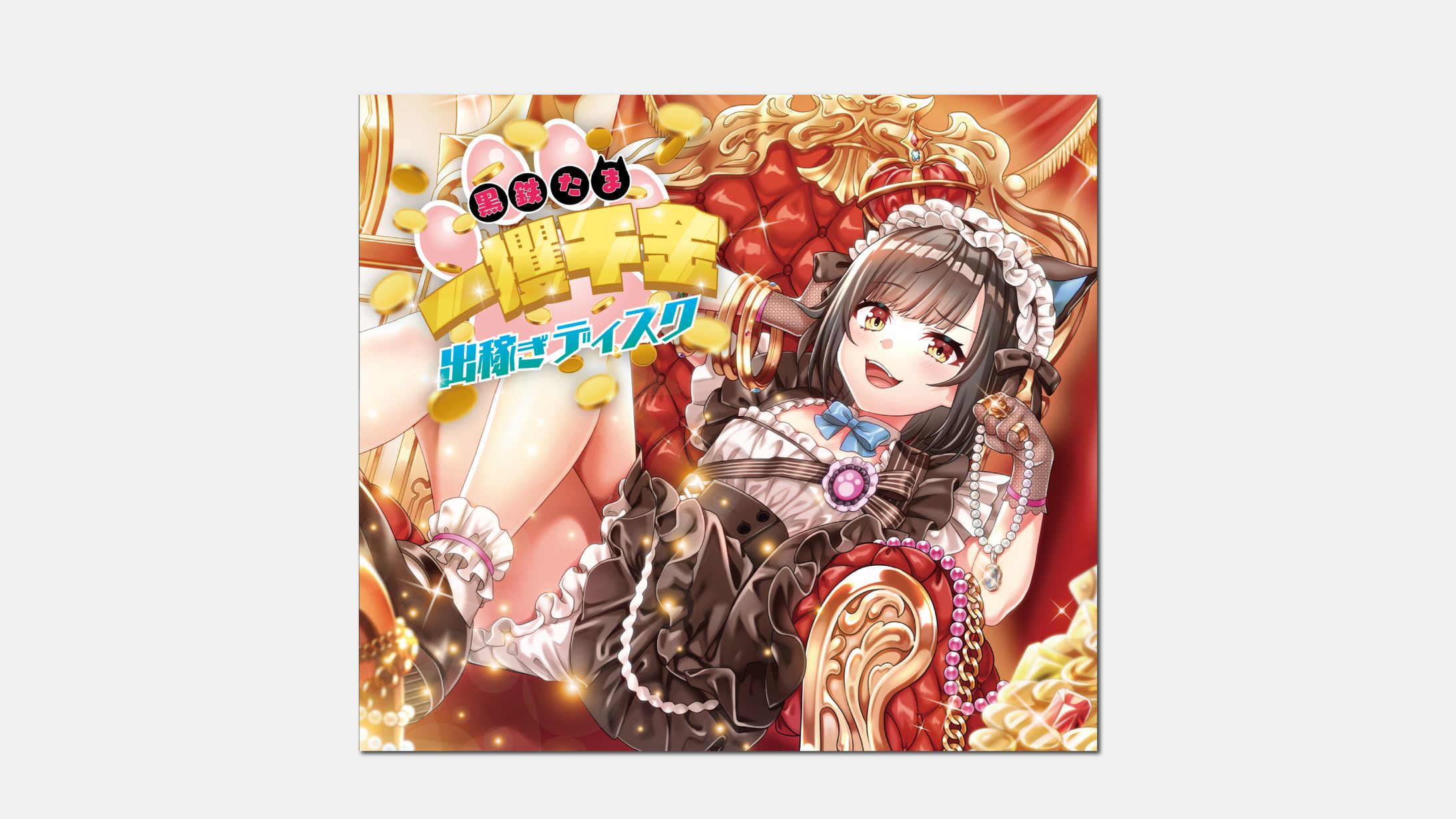 電音部／CDパッケージデザイン-1