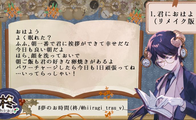 1.君におはよう(リメイク)