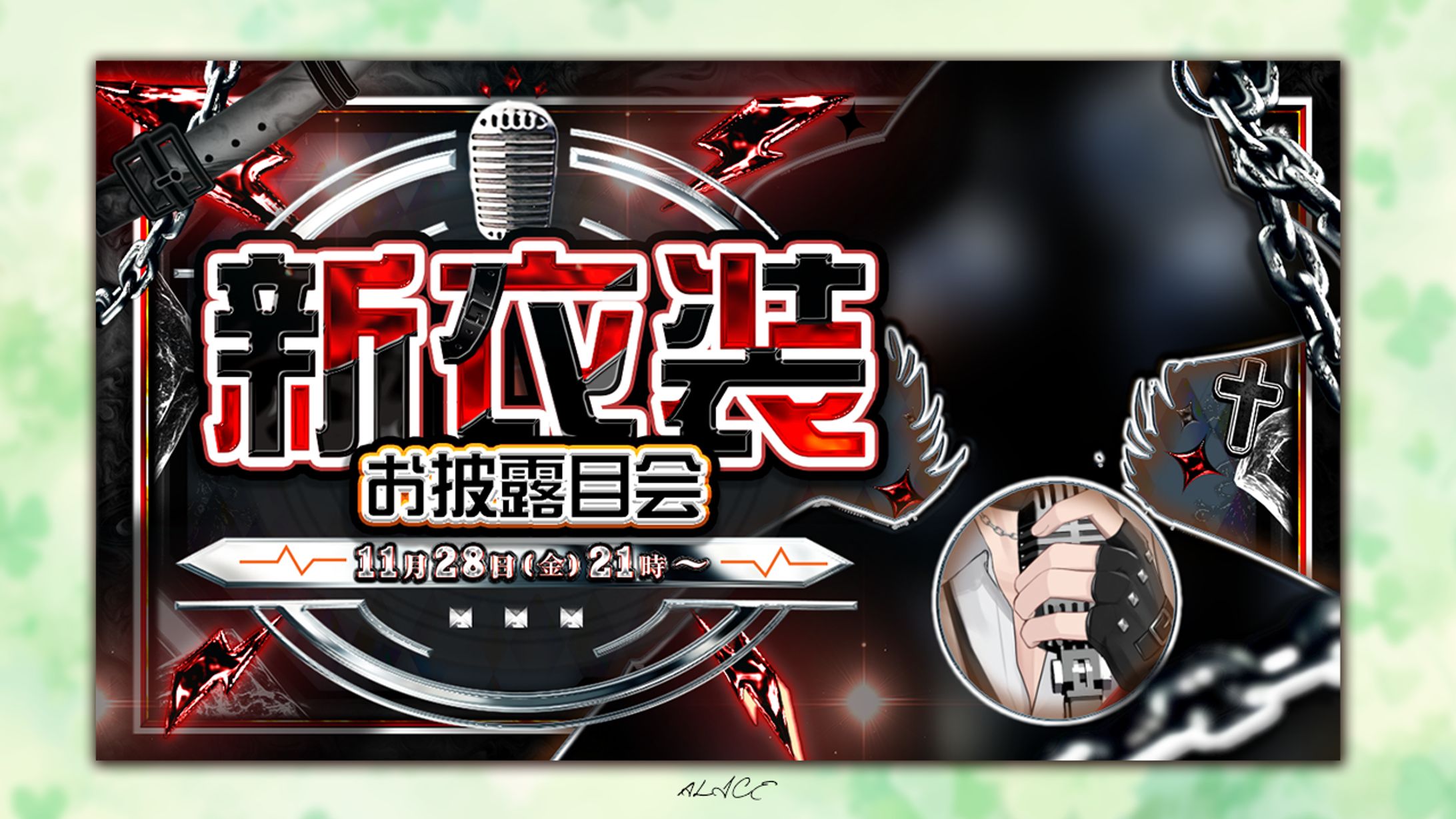 【実績制作】新衣装お披露目サムネイル-1