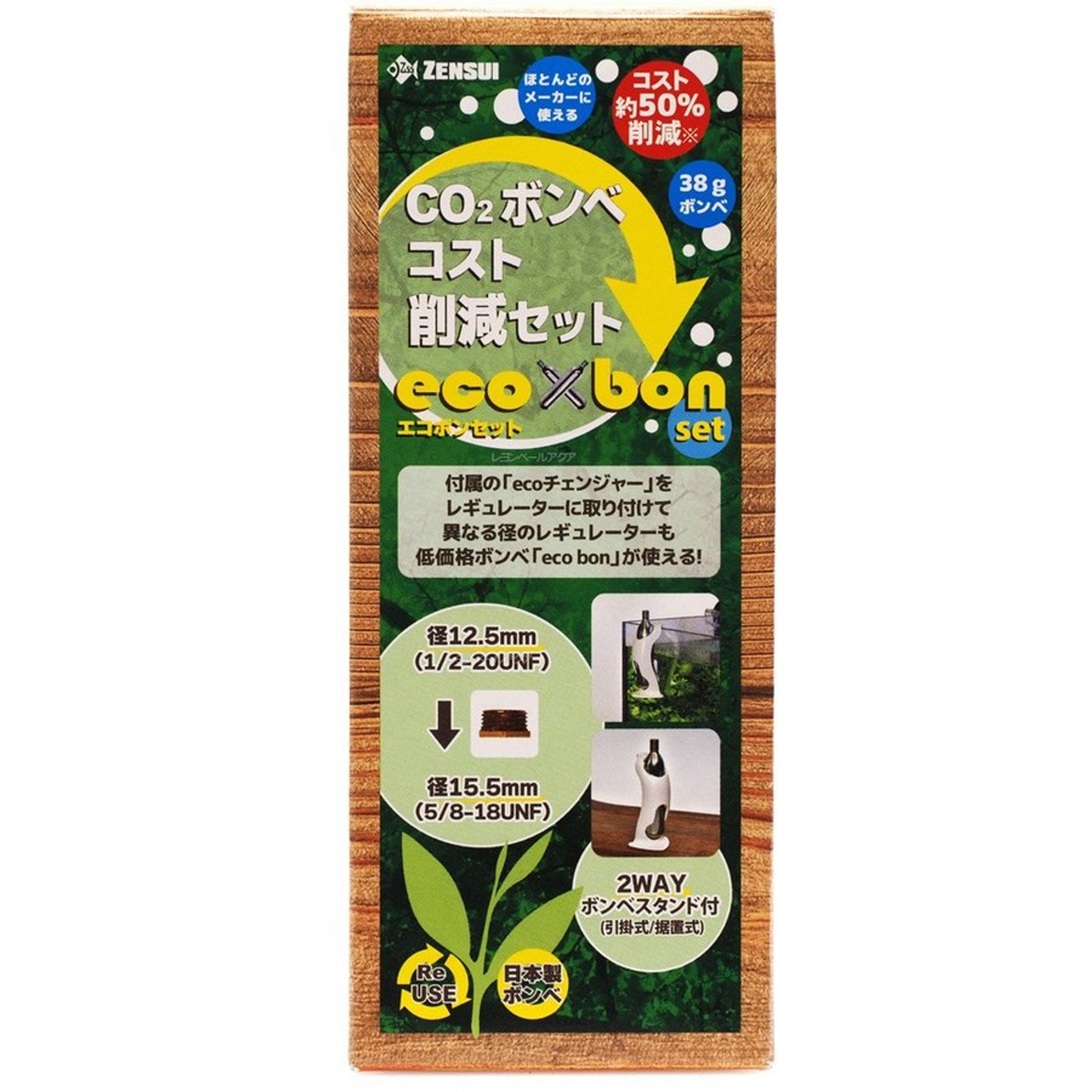 水槽用CO2ボンベのパッケージデザイン-1