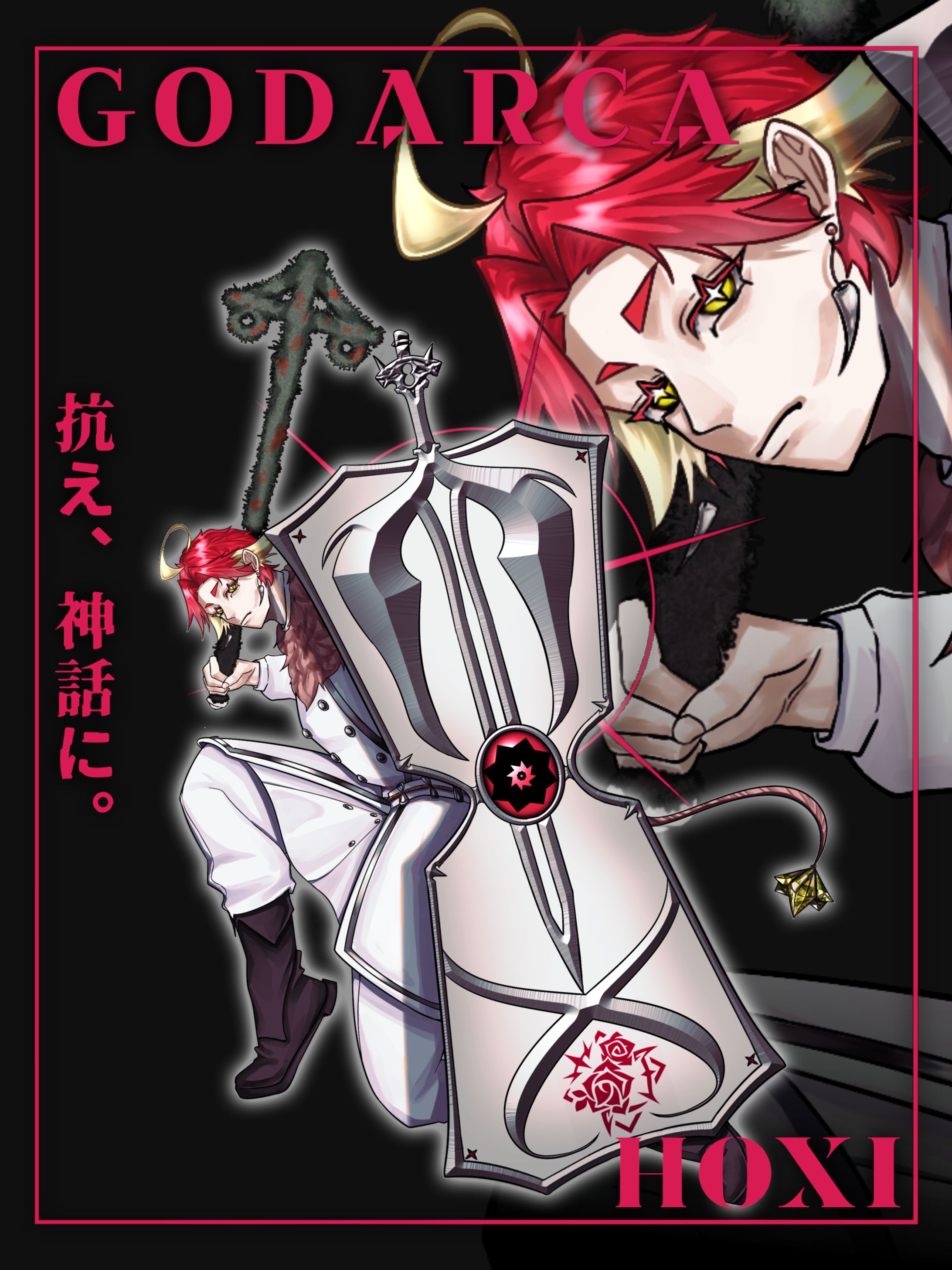 GODARUCA 　探索者-1