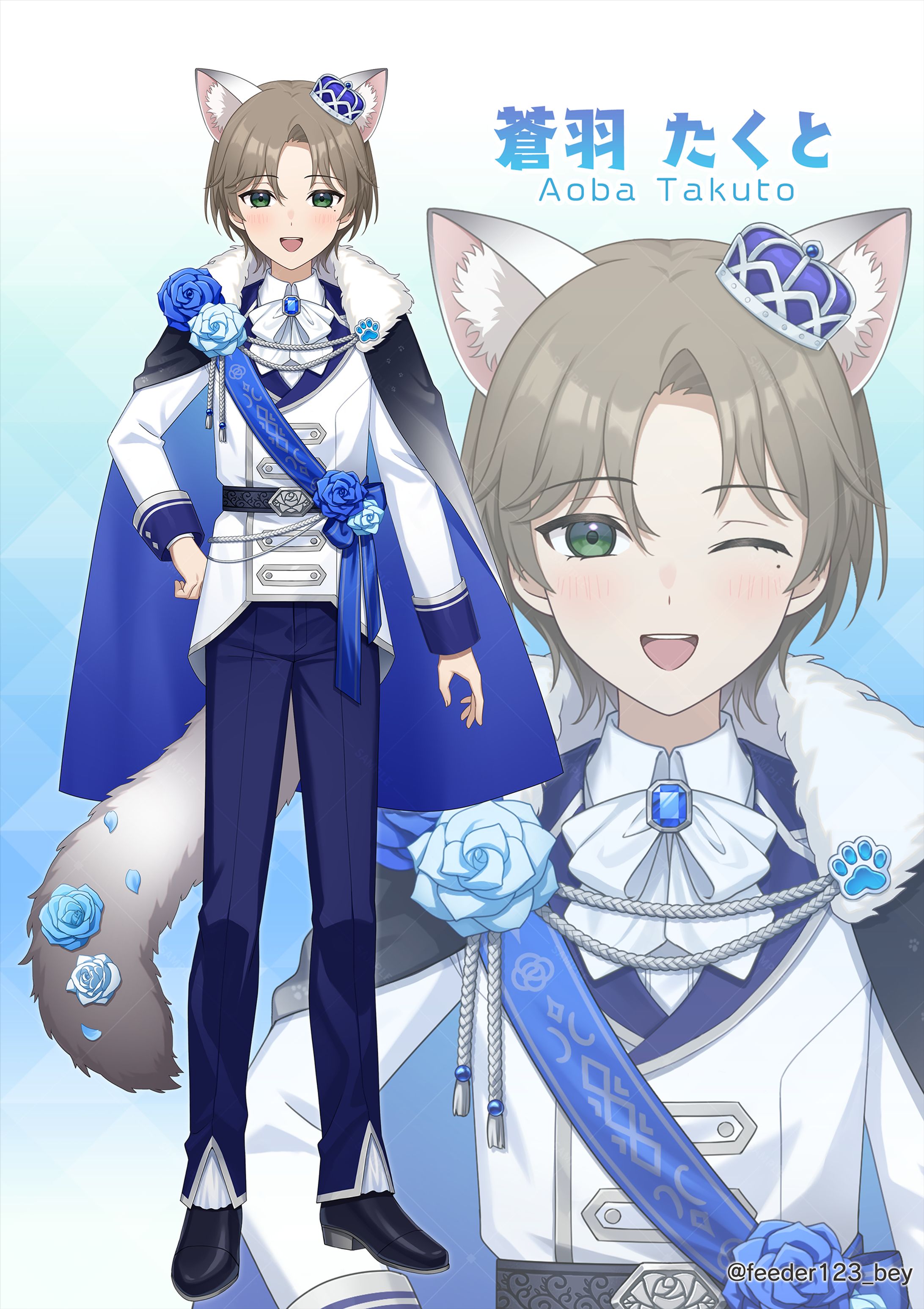 立ち絵「蒼羽たくと」-1