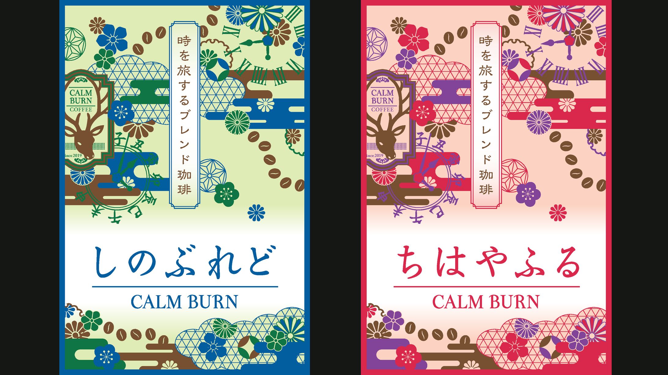 時を旅するブレンド珈琲-1