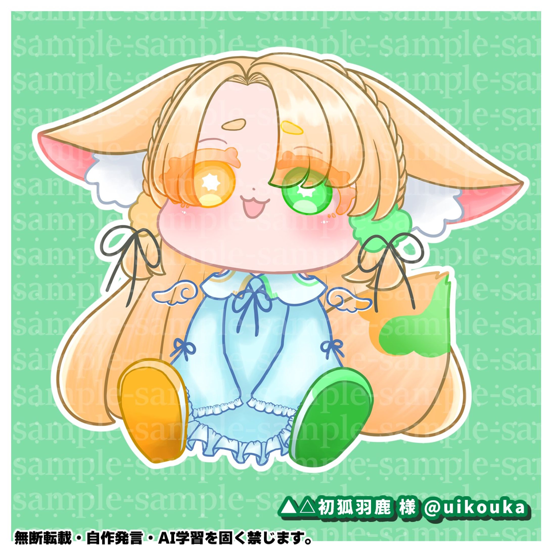 【SDサンプルイラスト】▲△初狐羽鹿 様-1