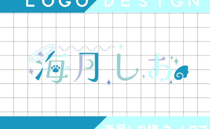 LOGO DESIGN╎ 海月しお様