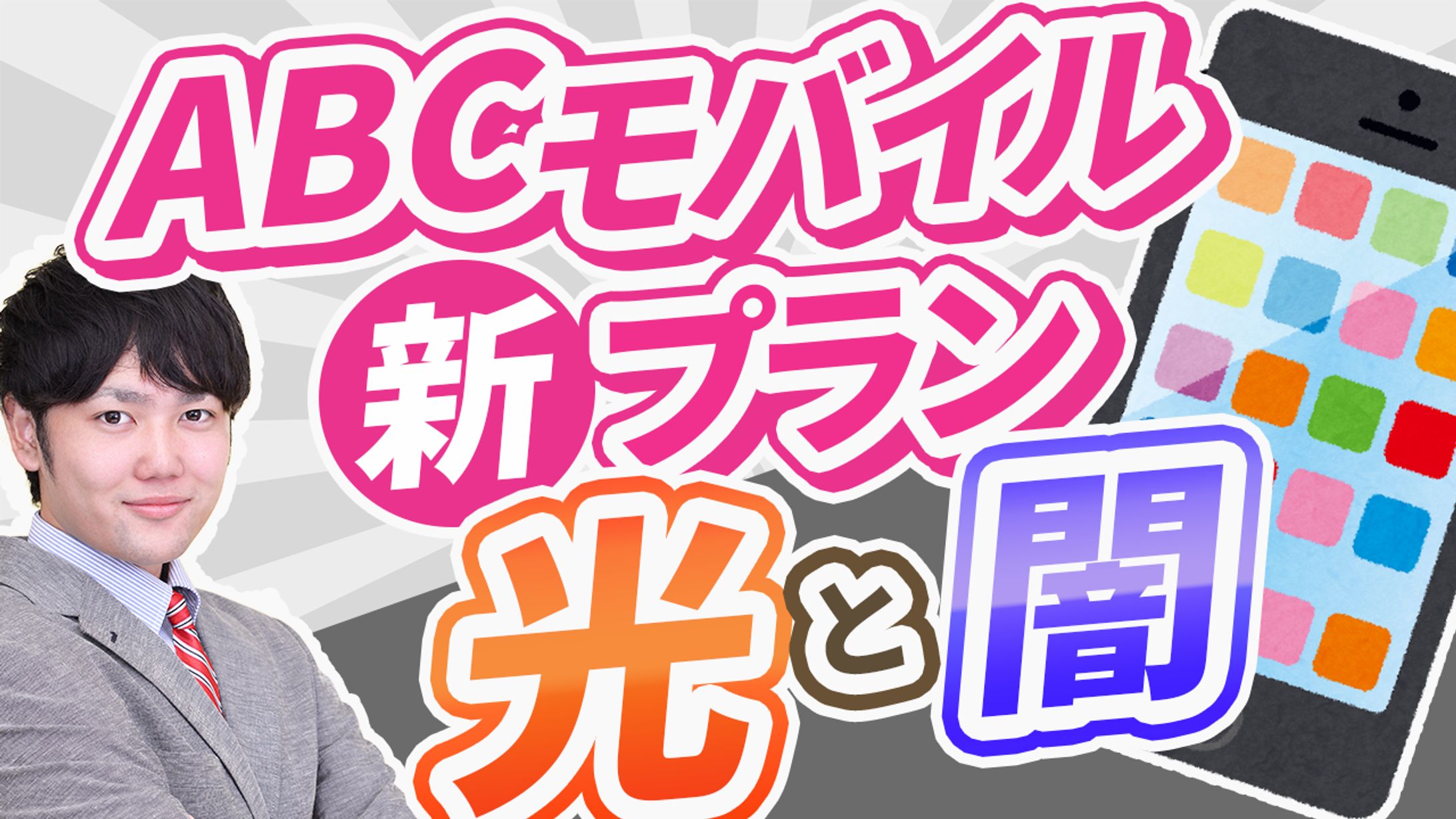 ガジェット系　サンプル１-1