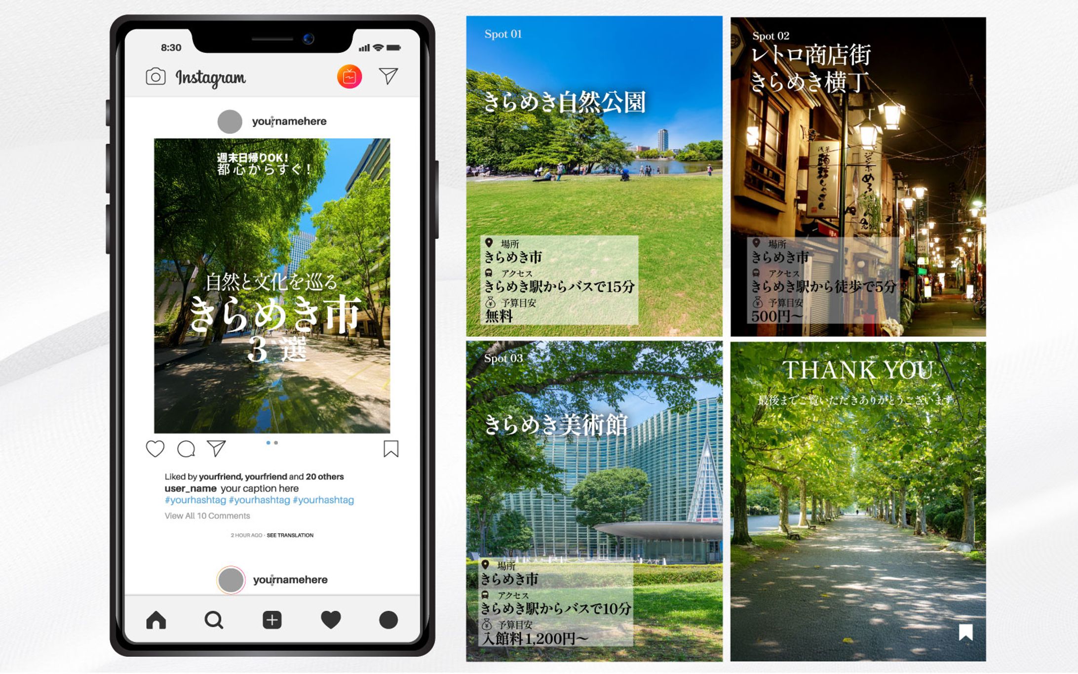 Instagramフィード投稿｜週末日帰りOK！都心からすぐ！自然と文化を巡るきらめき市3選-1