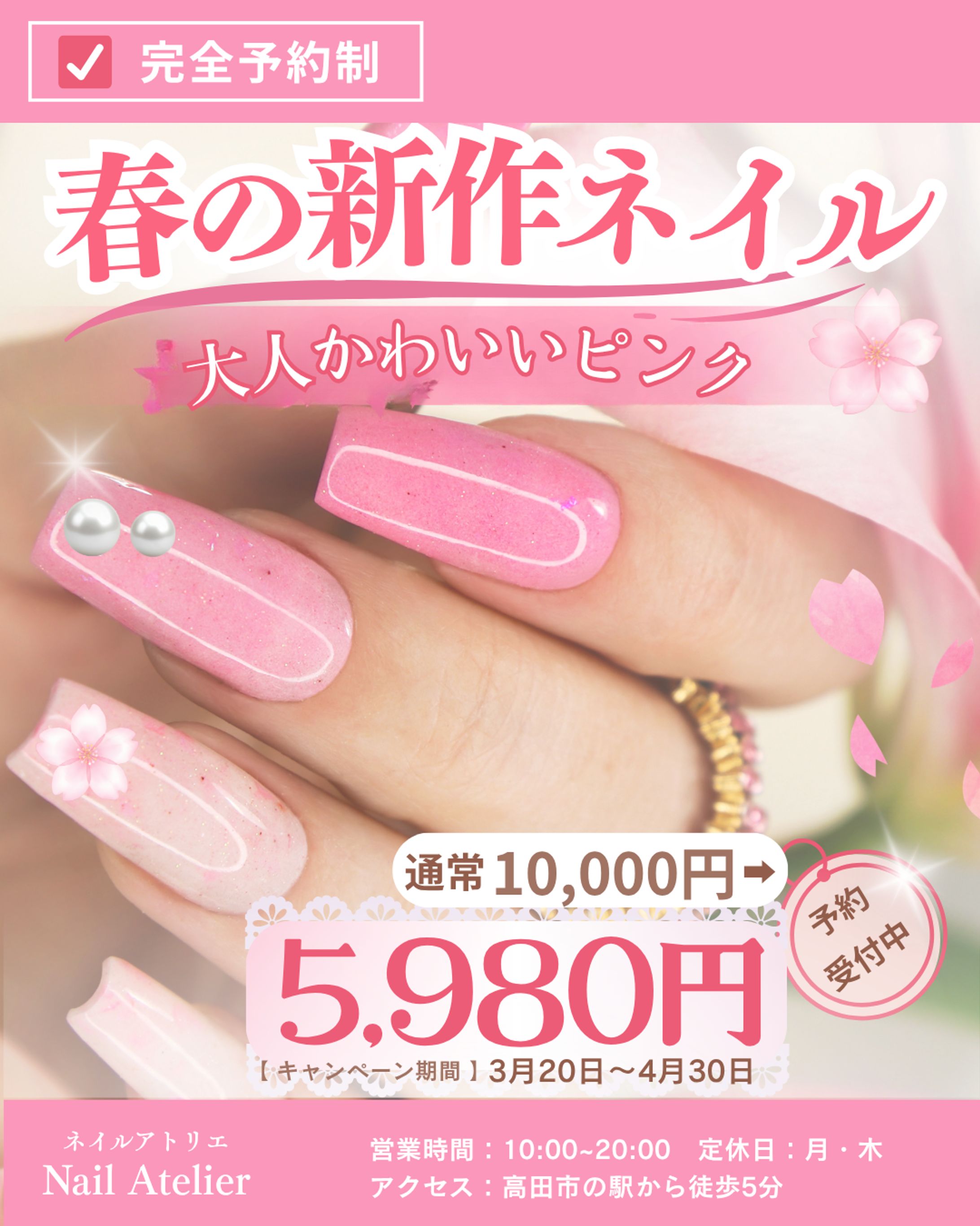 大人かわいいピンク-1