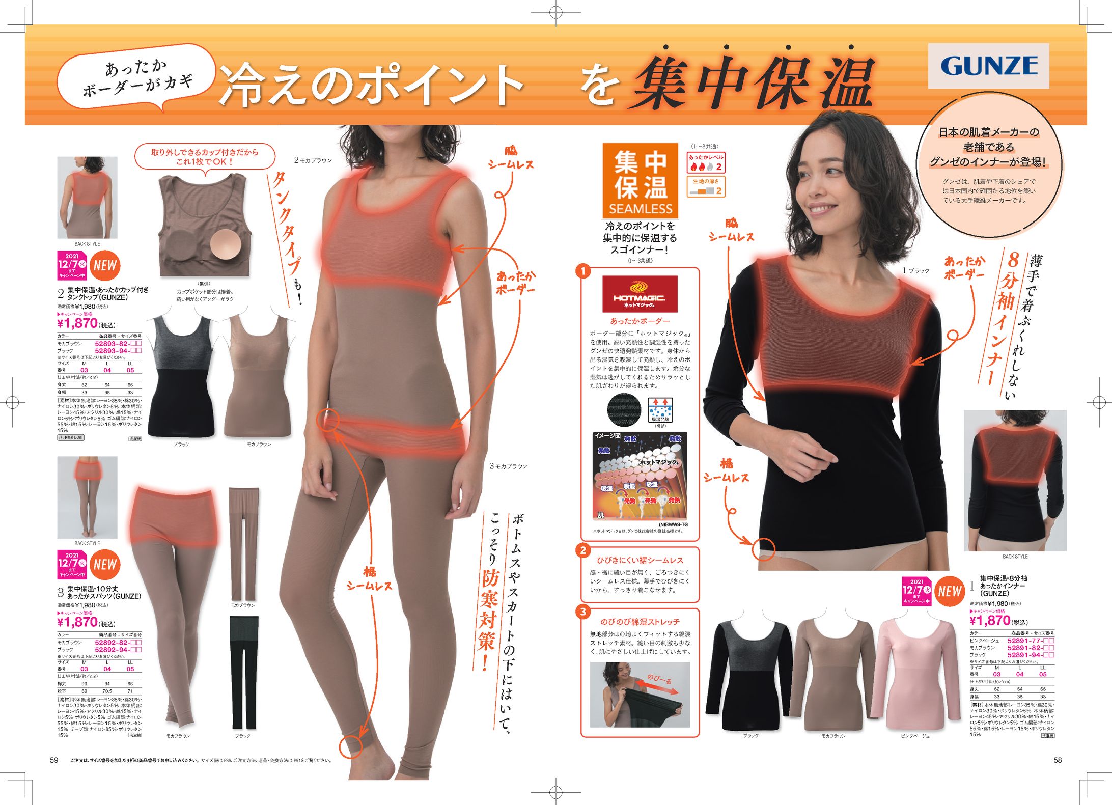 DHC「DHC Style」-1