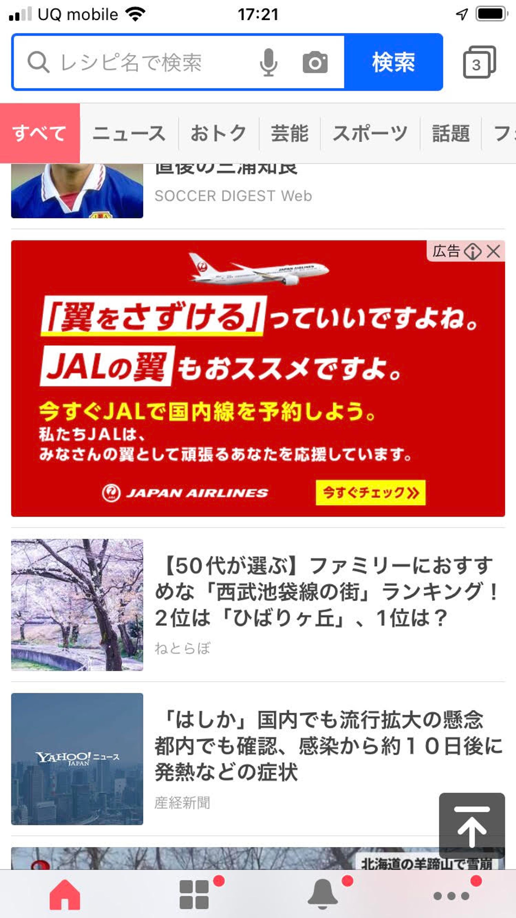 WEBバナー（Redbullコラボコピー他）-1