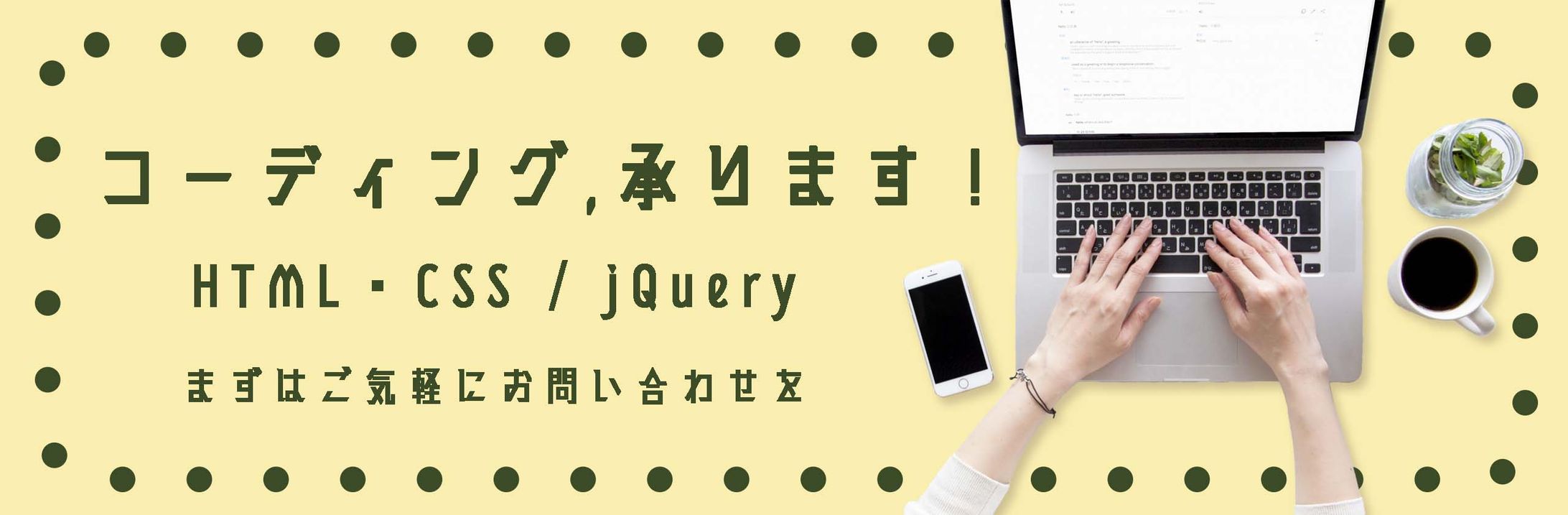 トップバナー-1