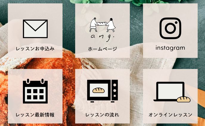 LINEリッチメニュー