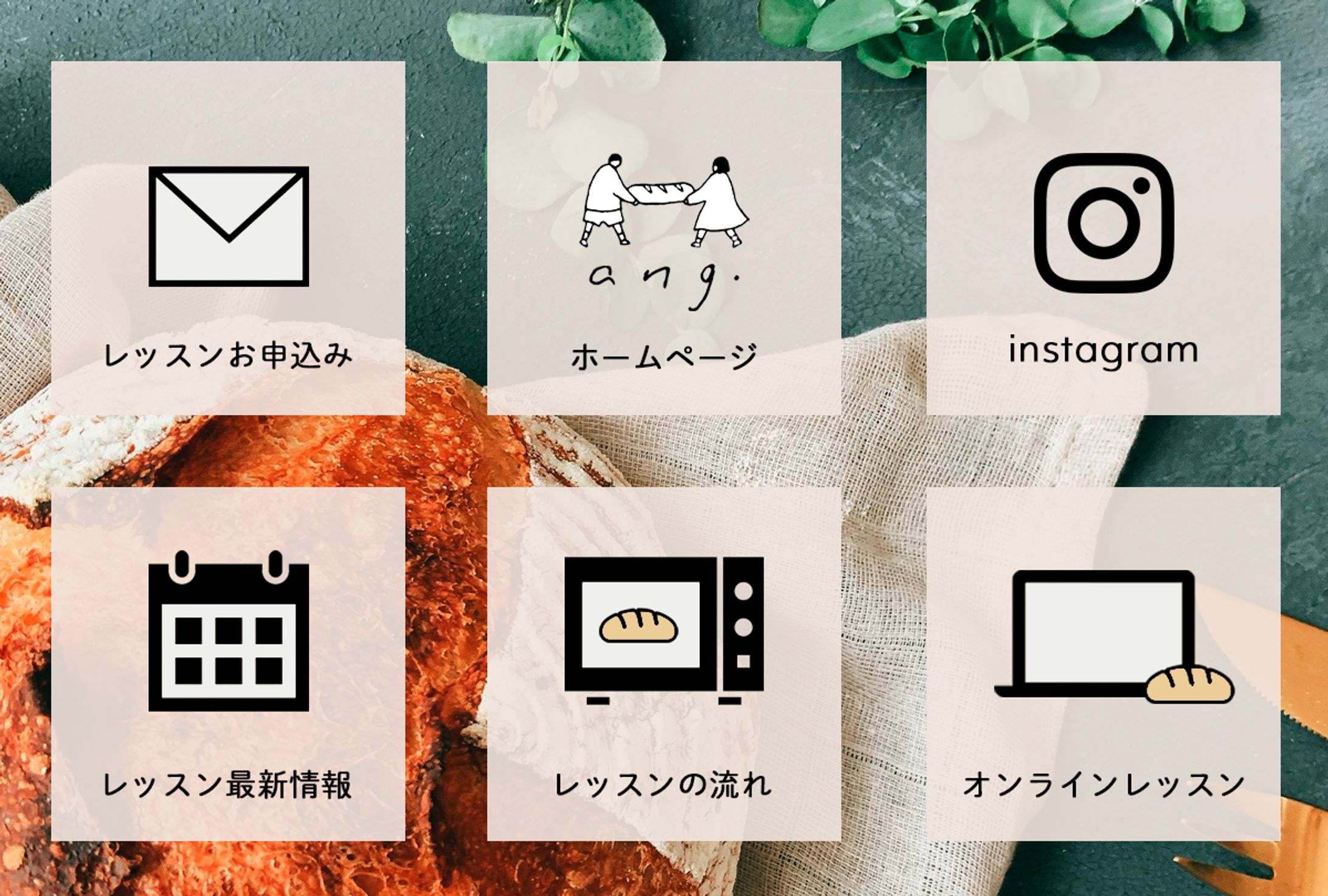 LINEリッチメニュー-1