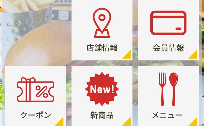 ファストフード店 LINE リッチメニュー