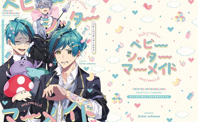 アバター、同人誌表紙デザイン