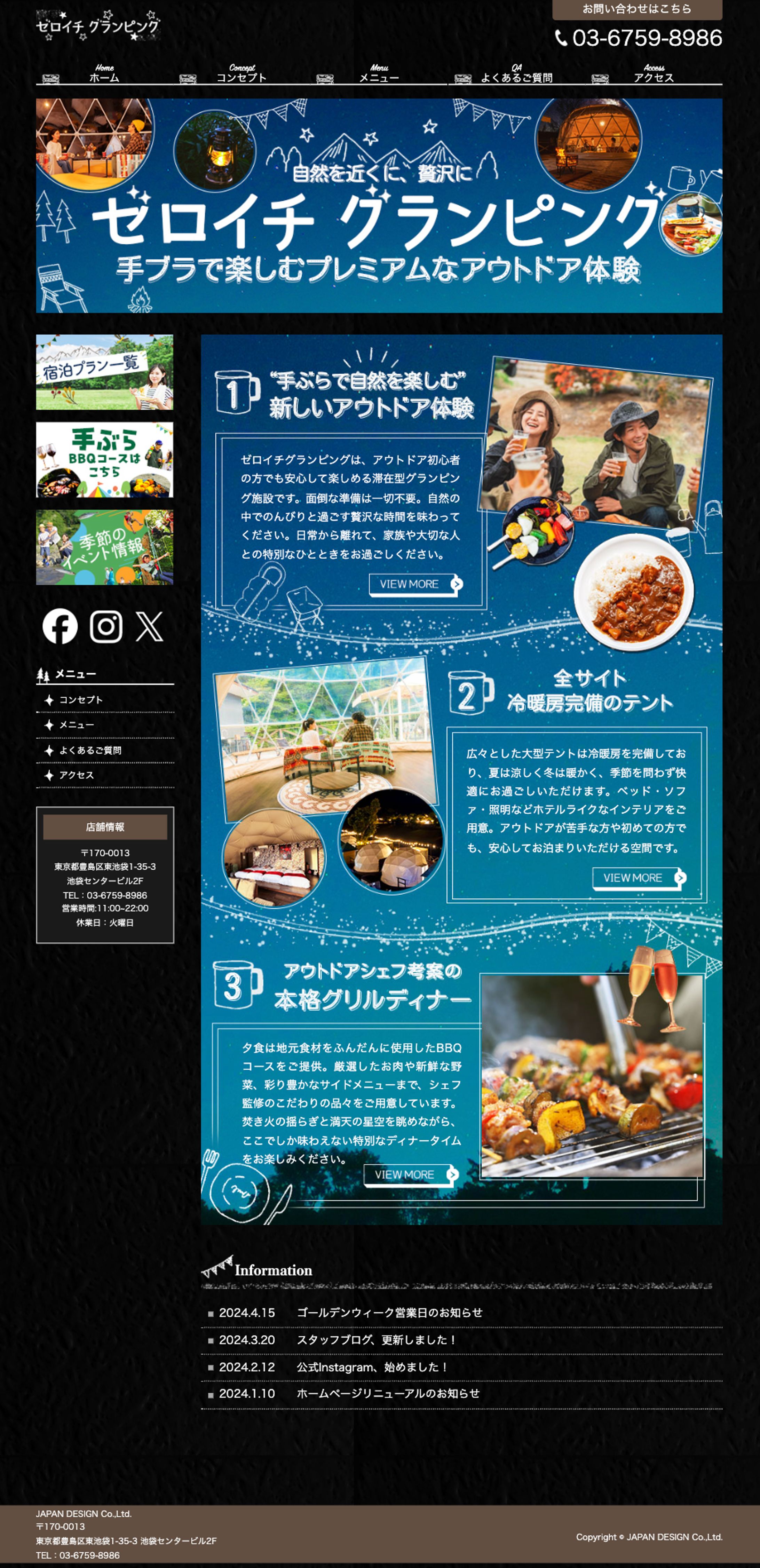 ゼロイチグランピング-1